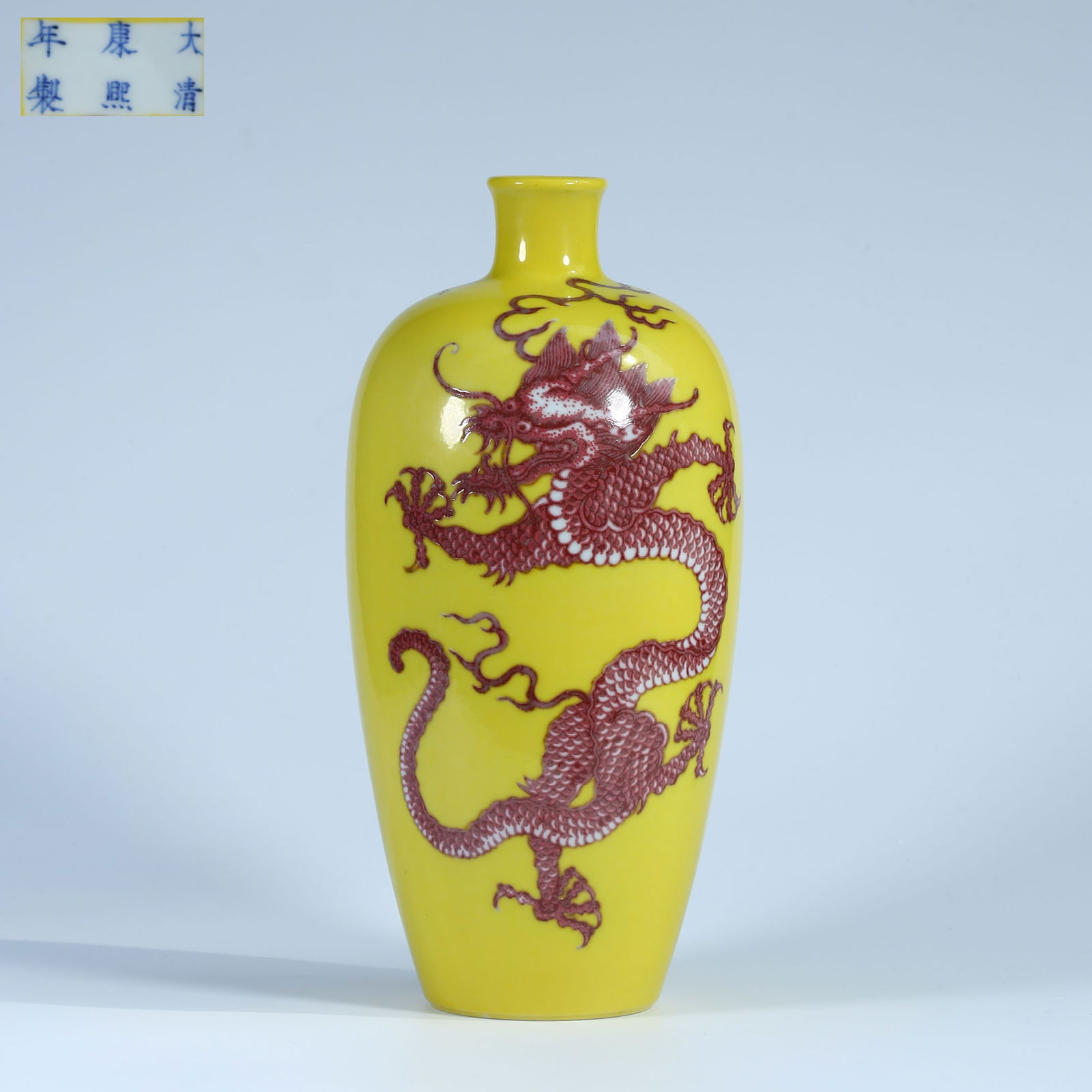 A YELLOW GLAZE WITH UNDERGLAZE RED DRAGON PATTERN FLOWER VASE (1 of 9)