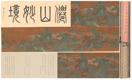 A SILK HANDSCROLL OF LANDSCAPES BY ZHAO MENGFU.&#36213;&#23391;&#38955;