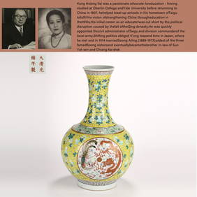 A YELLOW-GROUND FENCAI "DRAGON AND PHOENIX BRINGING PROSPERITY" YUTANGCHUN VASE WITH OPEN PANELS (1 of 10)