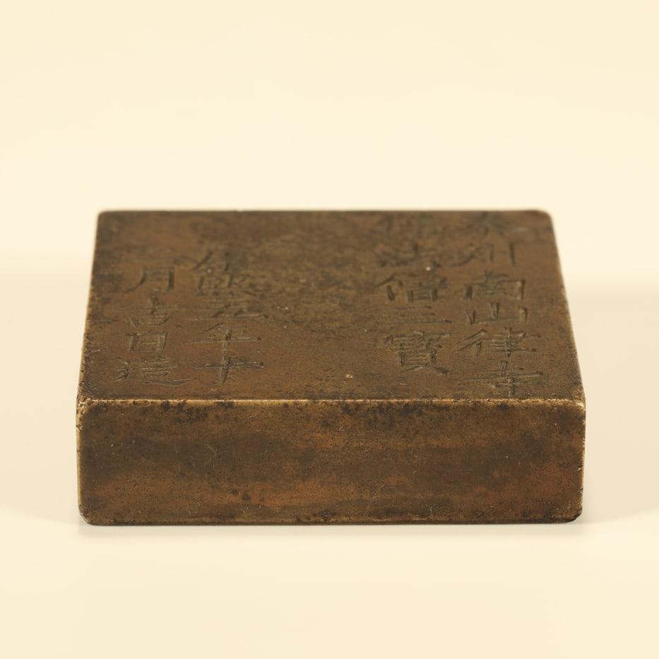 A BRONZE POETRY AND TEXT SEAL (1 of 5)