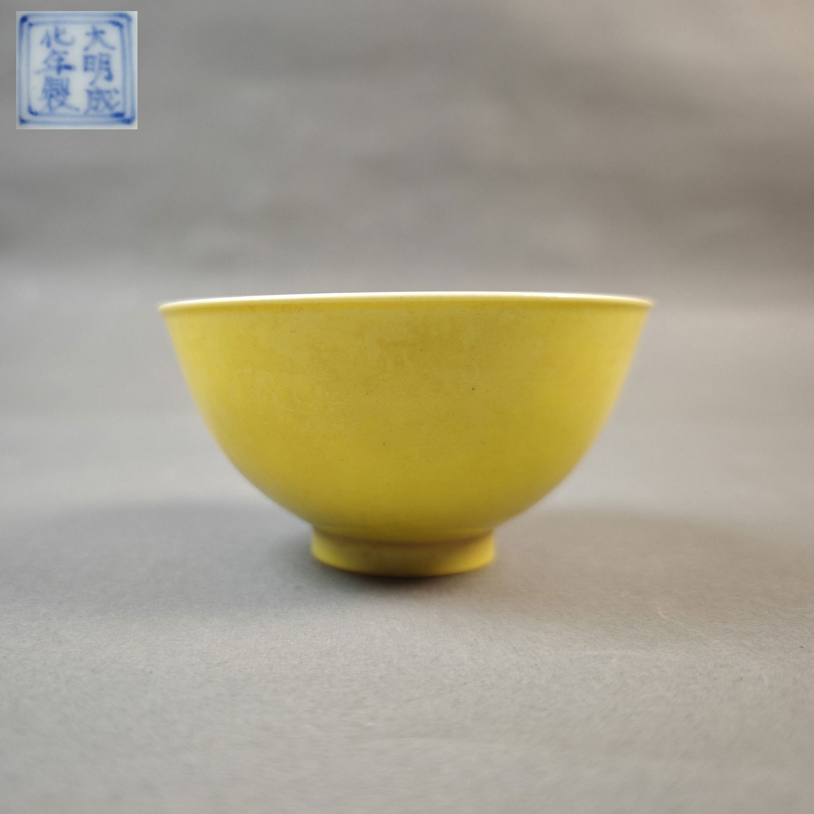 A YELLOW GLAZED SMALL CUP: Yellow glazed small cup