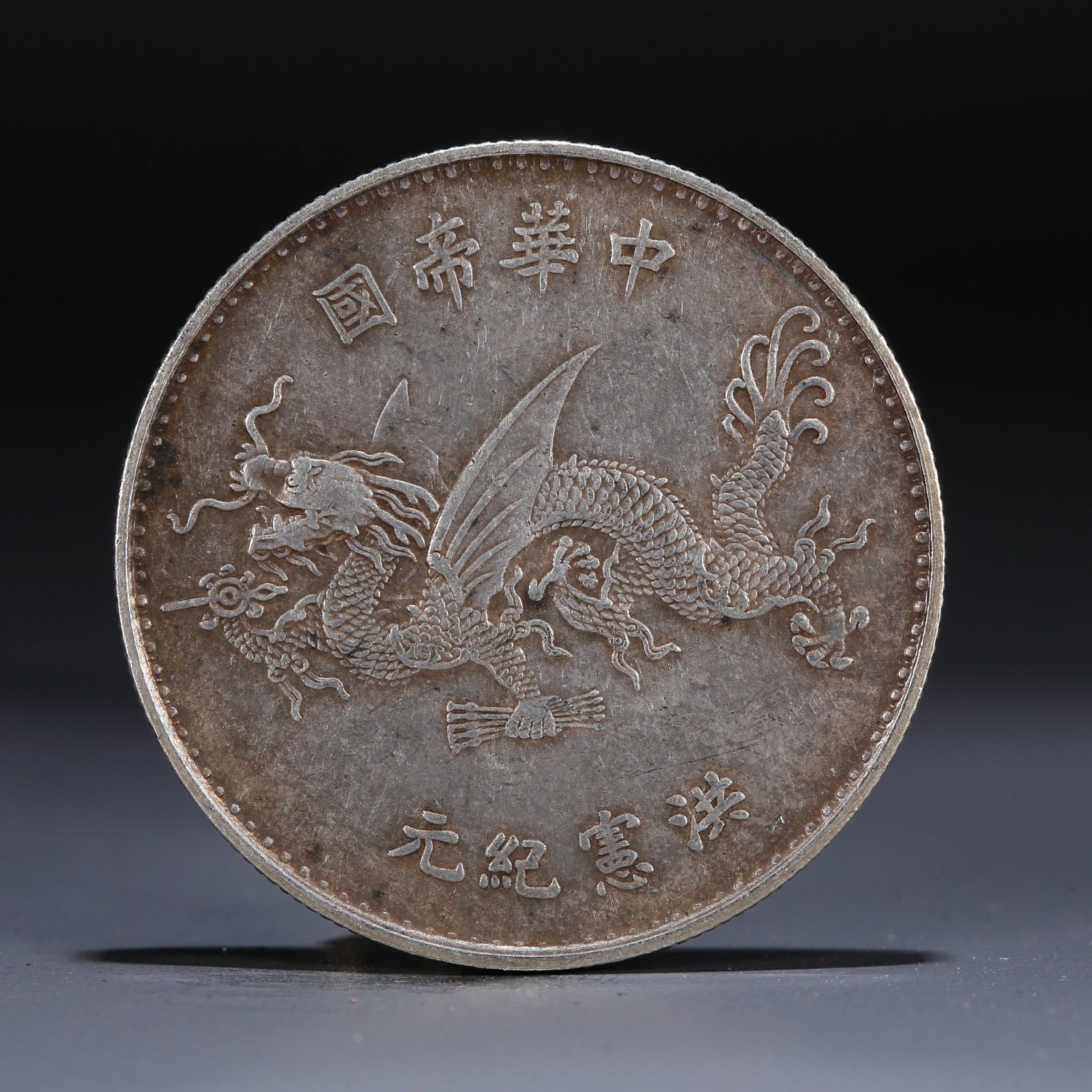 A SILVER DOLLAR COIN: One Silver dollar Coin
