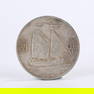 A SILVER DOLLAR COIN