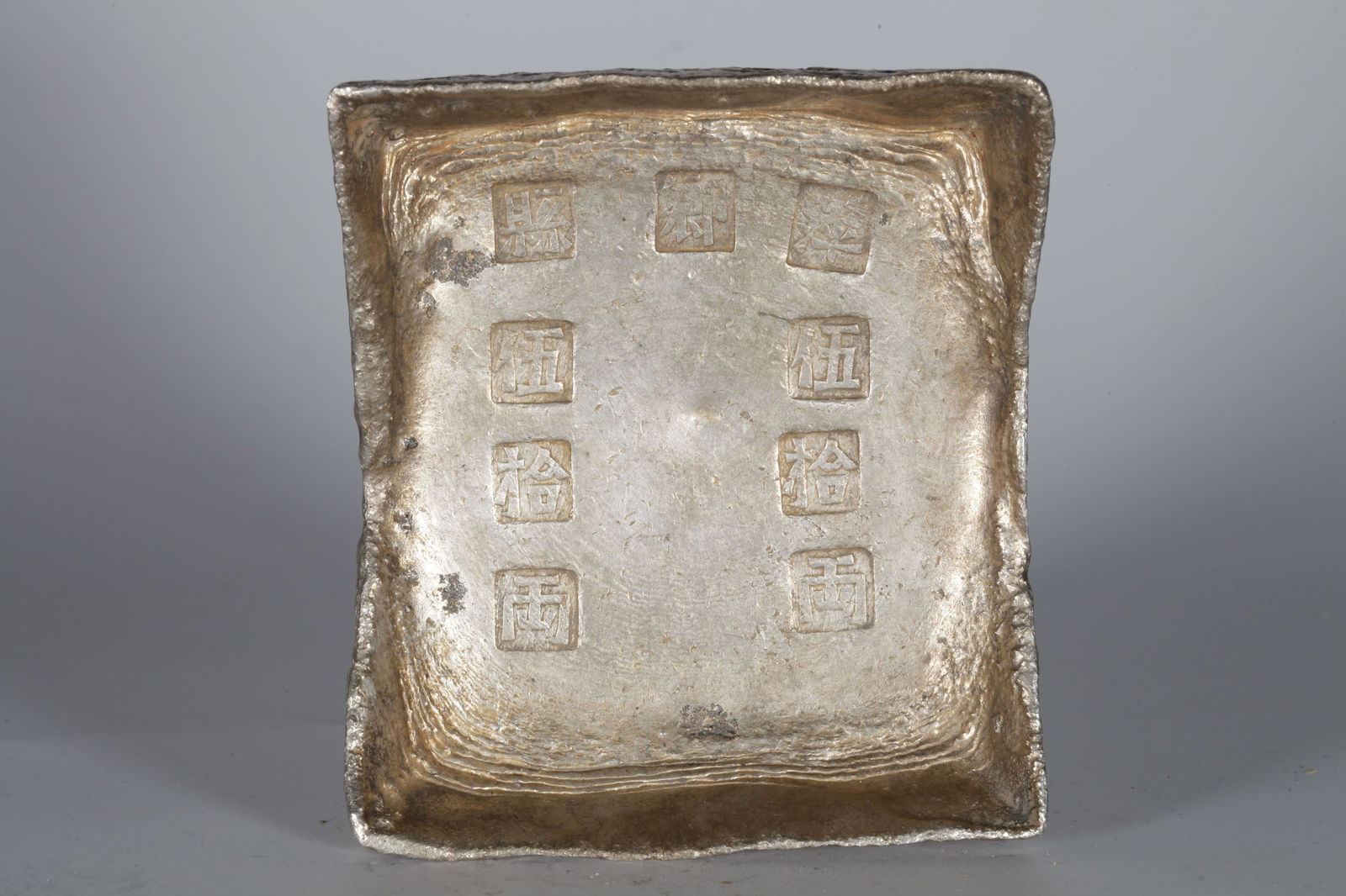 A SILVER INGOT (FIFTY TAELS) (1 of 7)