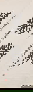 A PAPER CALLIGRAPHY BY WU CHANGSHUO.吴昌硕: Paper calligraphy by Wu Changshuo.吴昌硕