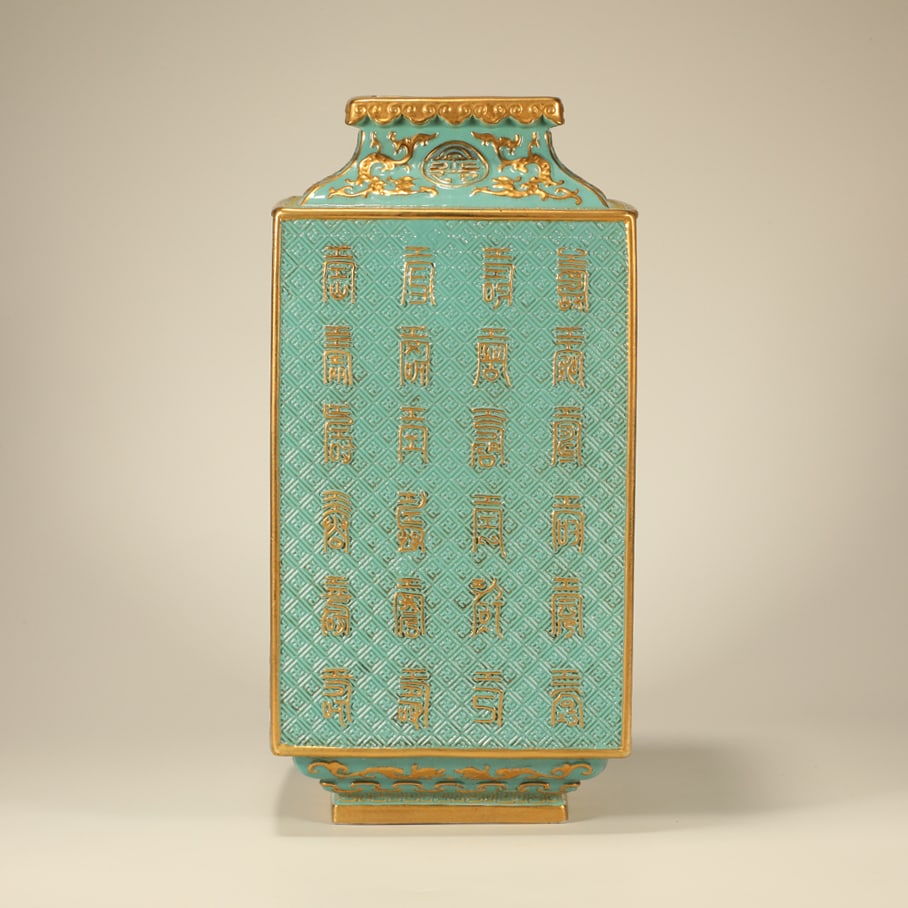 A TURQUOISE GLAZED SQUARE BOTTLE WITH HUNDRED LONGEVITY CHARACTERS AND GILT DECORATION: Turquoise Glazed Square Bottle with Hundred Longevity Characters and Gilt Decoration