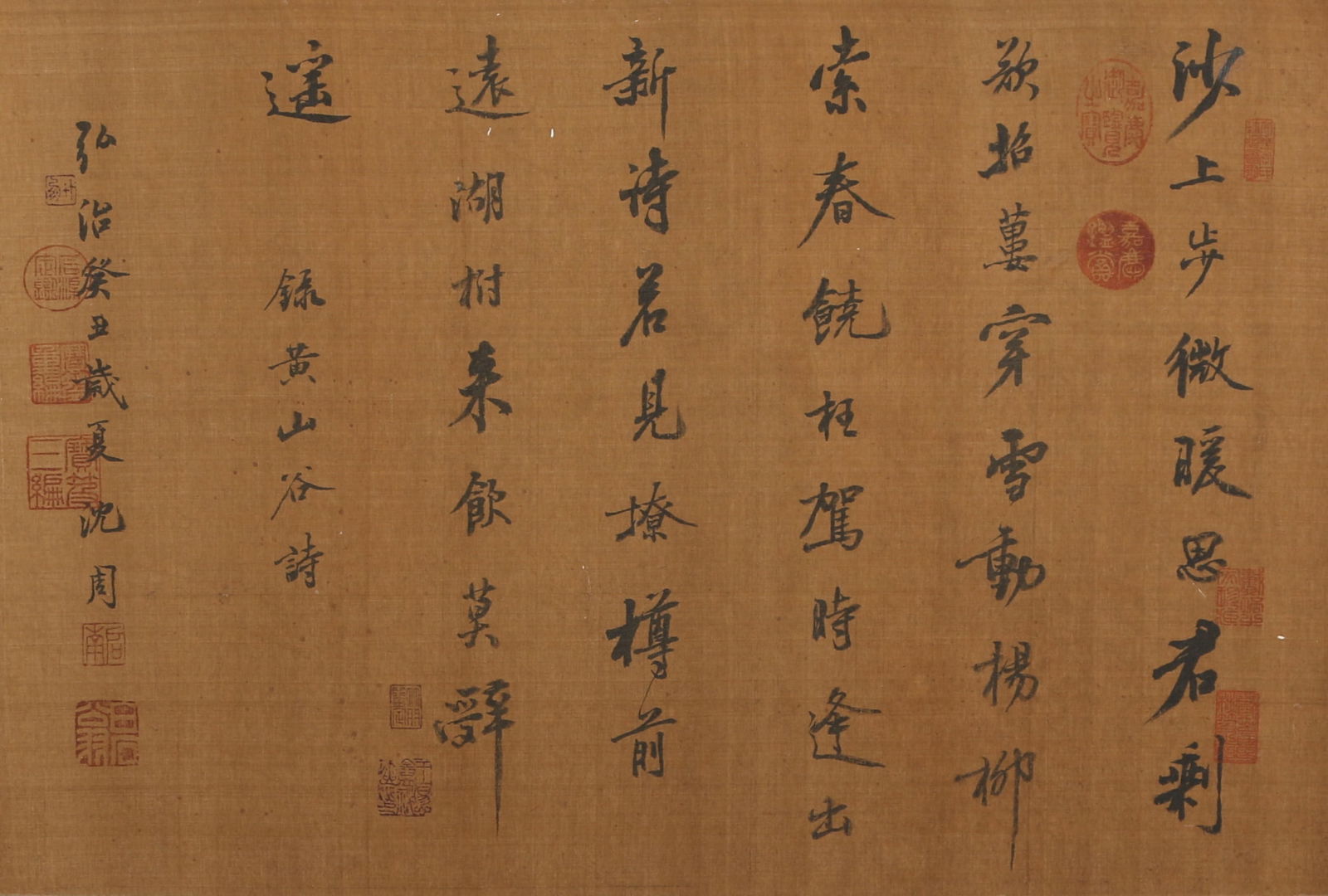 A CALLIGRAPHY ALBUM LEAF ON SILK BY SHEN ZHOU.沈周 (1 of 8)