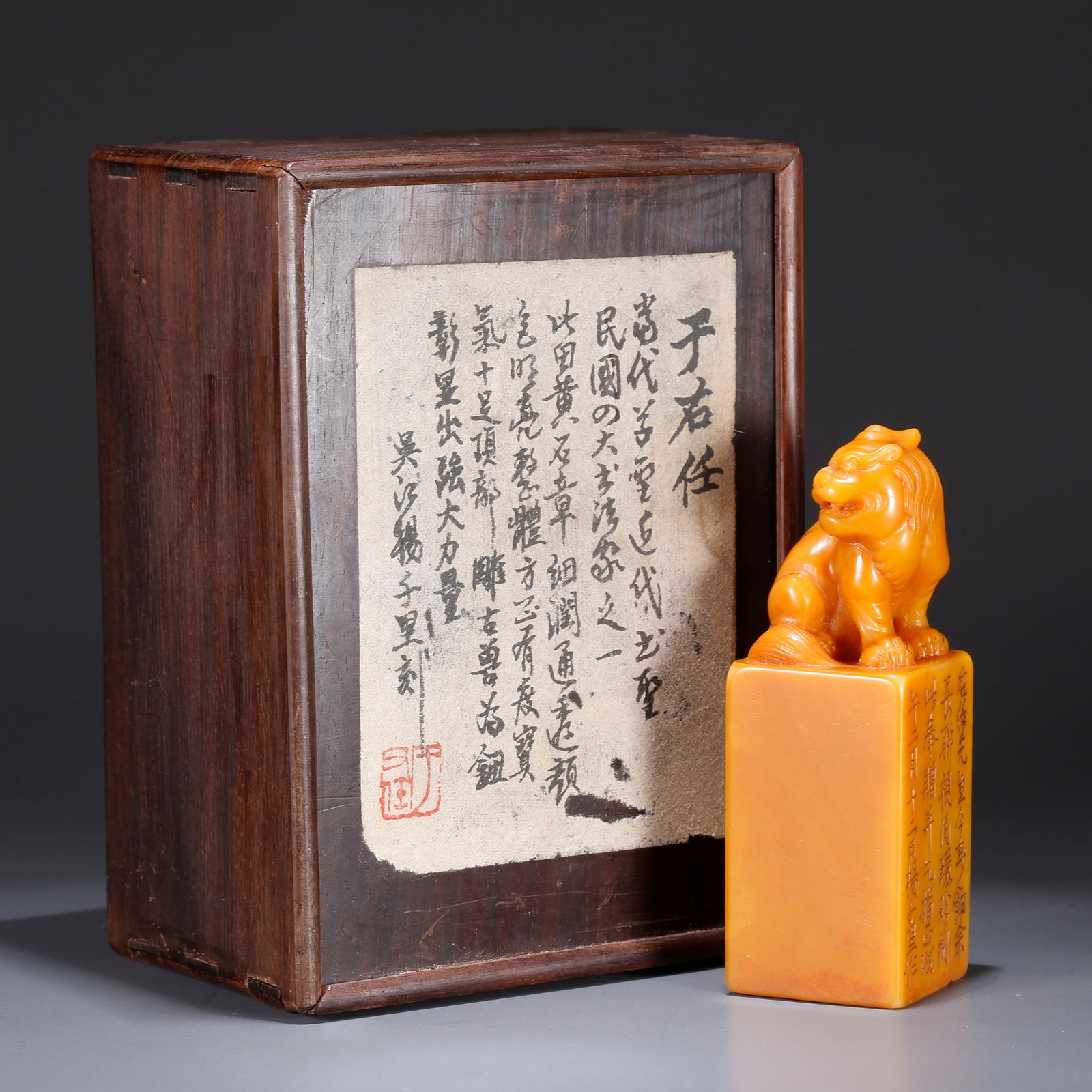 A SHOUSHAN TIANHUANG STONE SEAL WITH AUSPICIOUS BEAST KNOB (1 of 10)