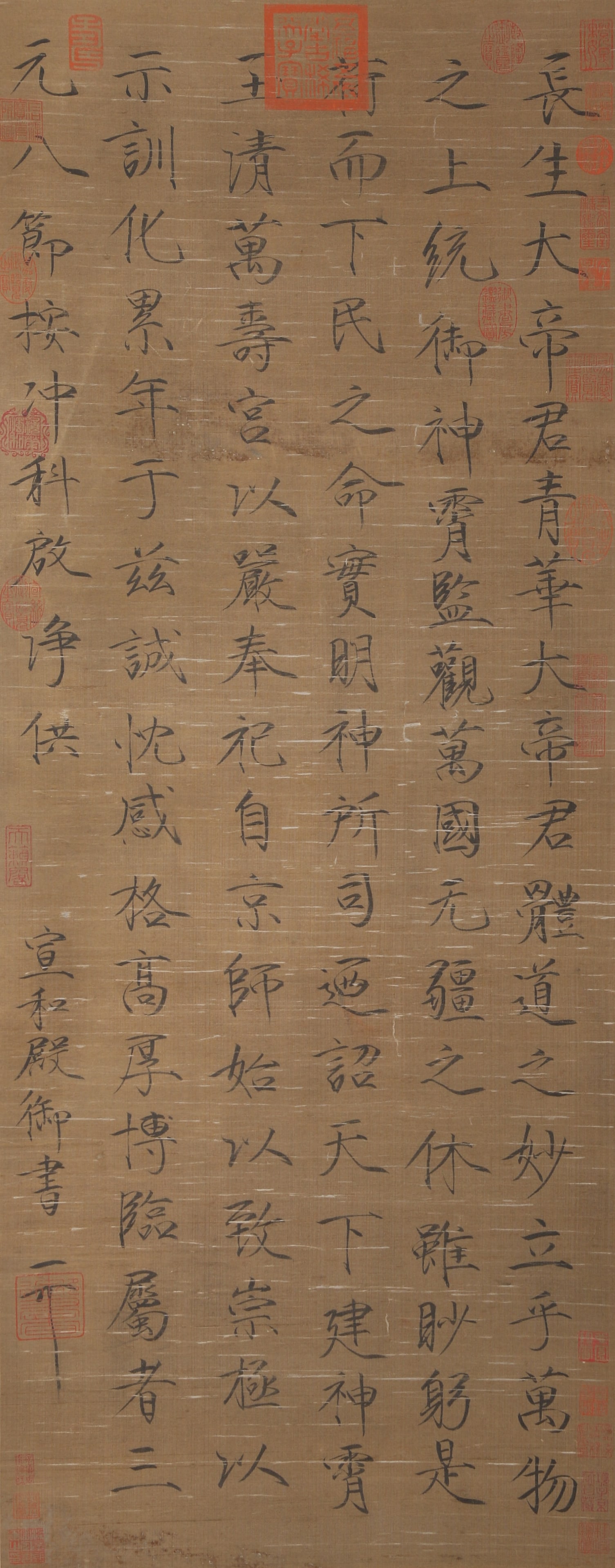 A CALLIGRAPHY ON SILK BY EMPEROR HUIZONG OF SONG.宋徽宗: Calligraphy on Silk by Emperor Huizong of Song.宋徽宗