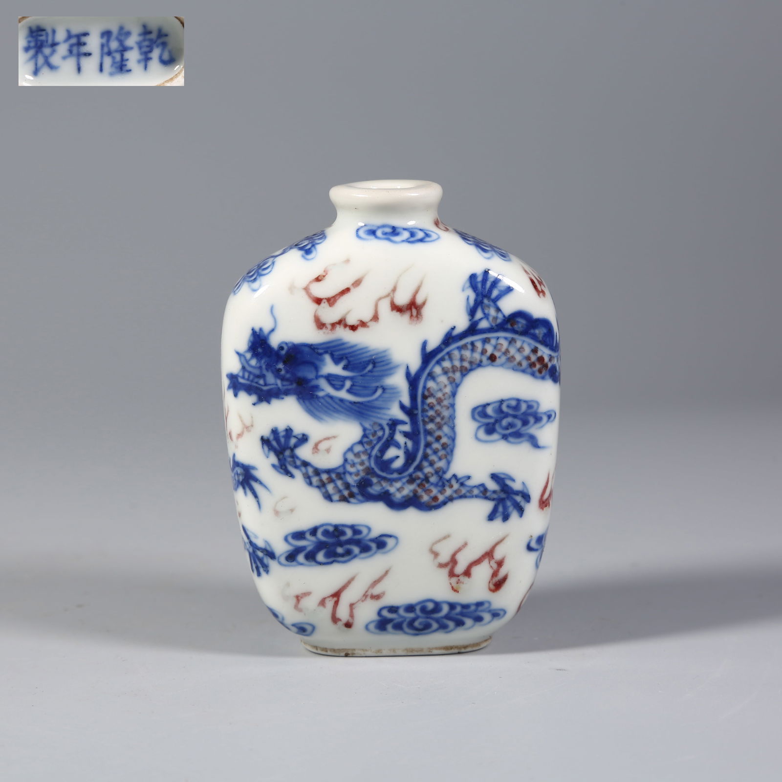 A BLUE AND WHITE UNDERGLAZE RED CLOUD AND DRAGON PATTERN SNUFF BOTTLE: Blue and white underglaze red cloud and dragon pattern snuff bottle