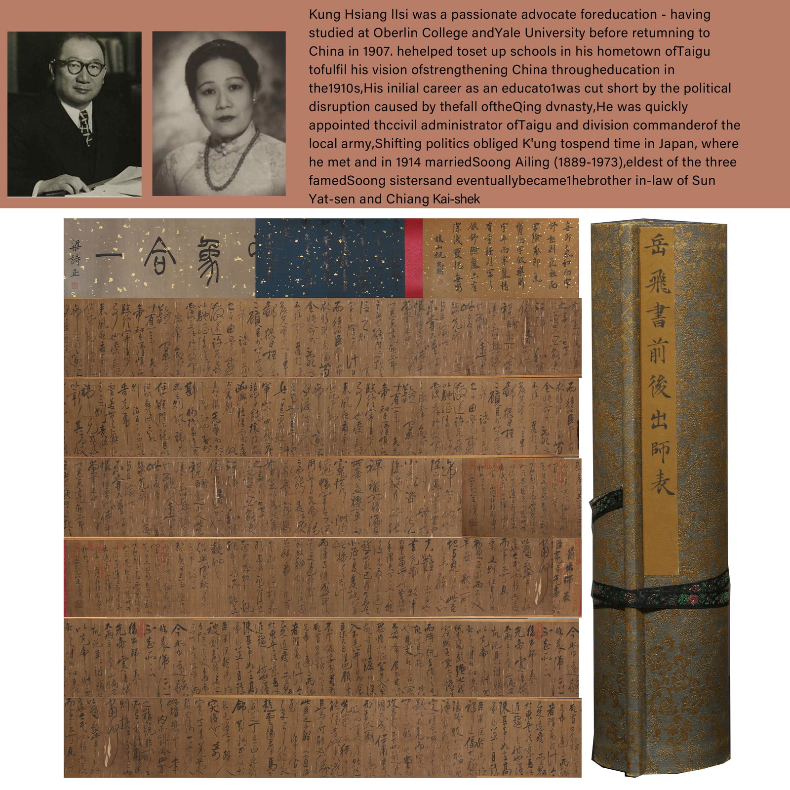 A CALLIGRAPHY HANDSCROLL ON SILK BY YUE FEI.岳飞 (1 of 17)