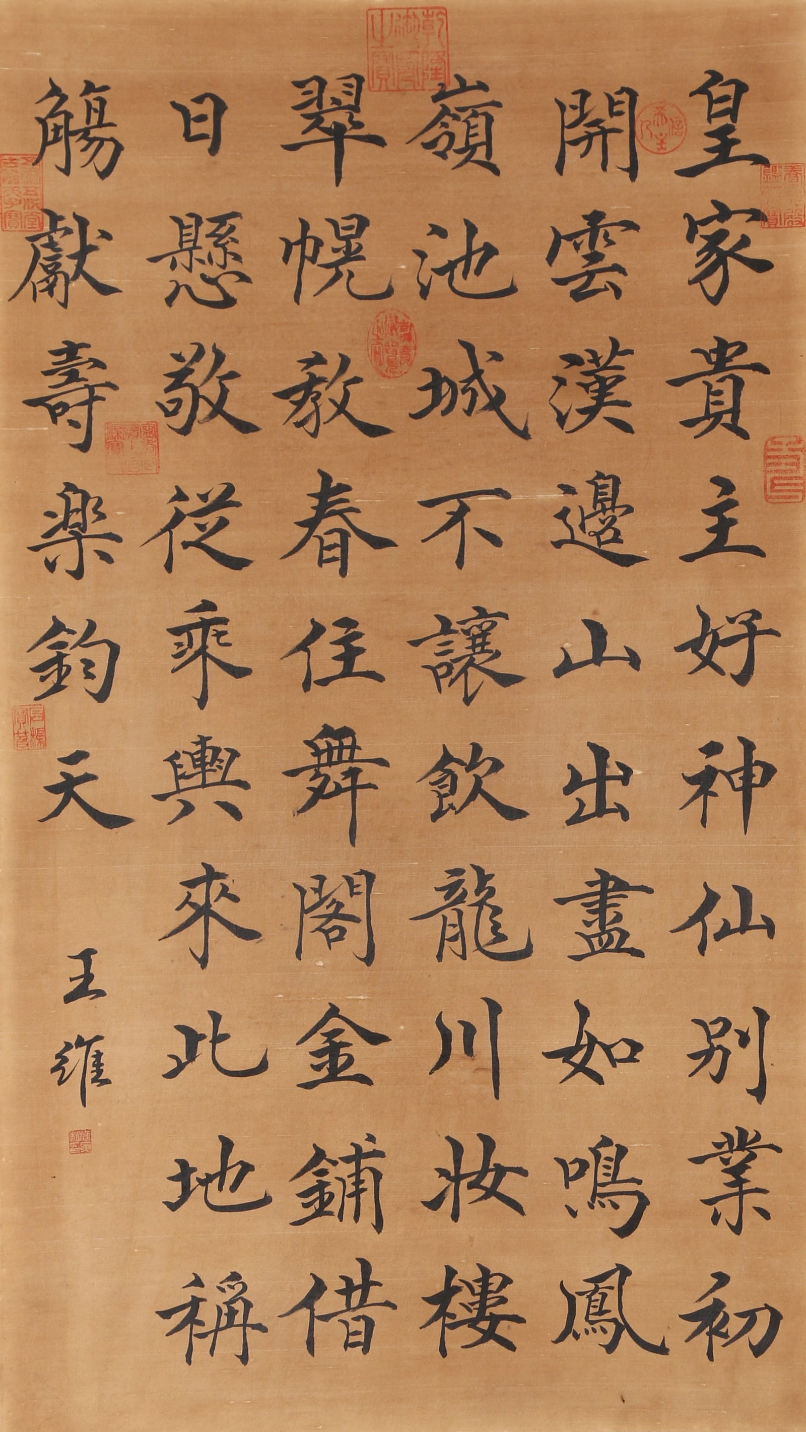A CALLIGRAPHY ON PAPER BY WANG WEI.王维: Calligraphy on Paper by Wang Wei.王维