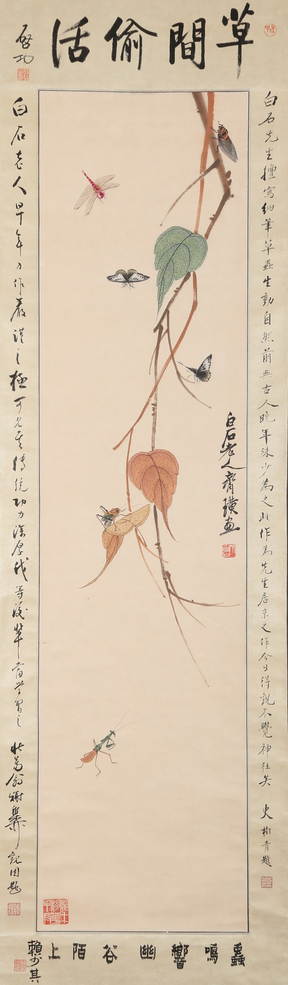 A GRASS INSECT PAINTING ON PAPER BY QI BAISHI.齐白石: Grass Insect Painting on Paper by Qi Baishi.齐白石