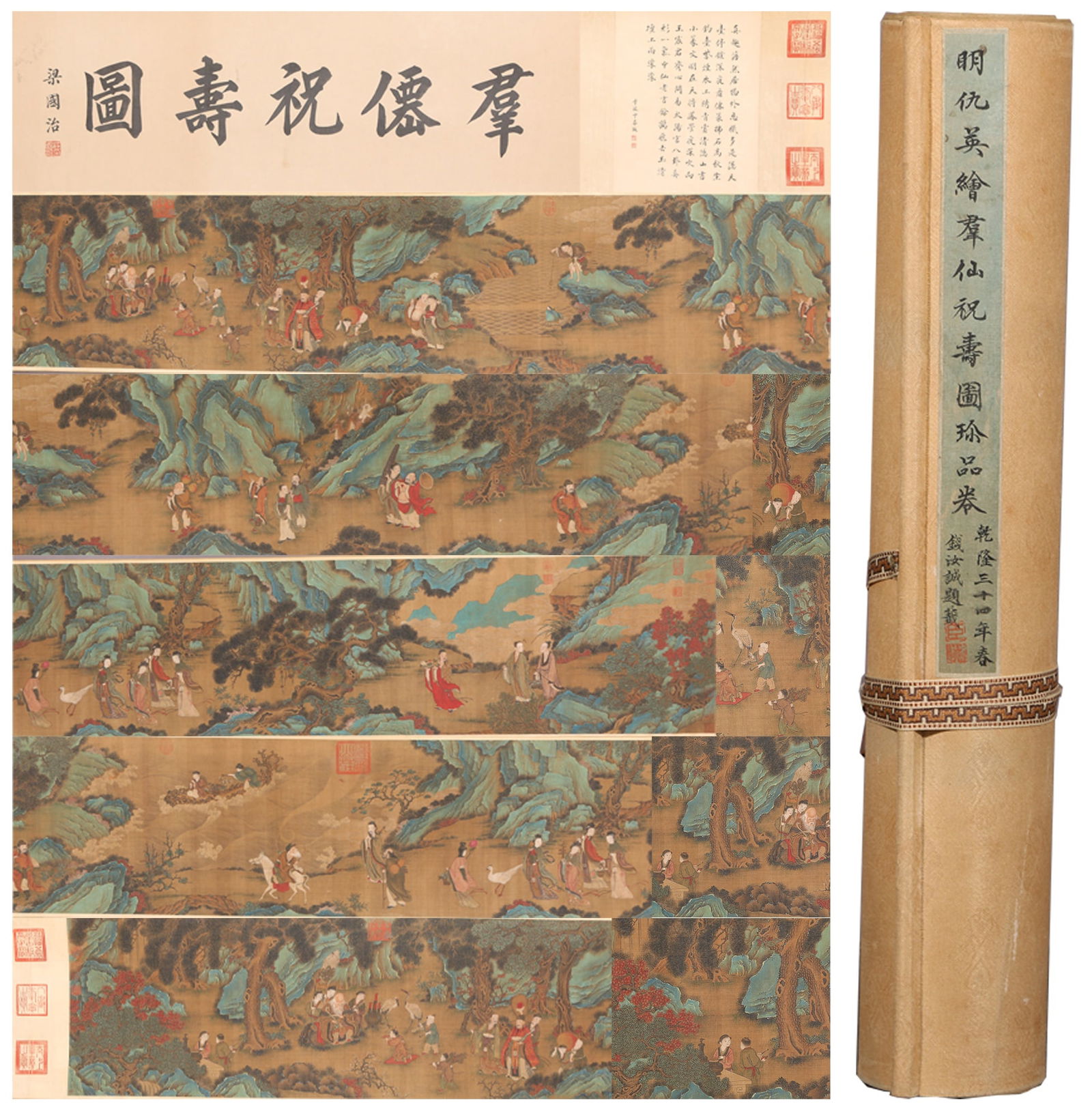 A IMMORTALS CELEBRATING LONGEVITY HANDSCROLL ON SILK BY QIU YING.仇英: Immortals Celebrating Longevity Handscroll on Silk by Qiu Ying.仇英