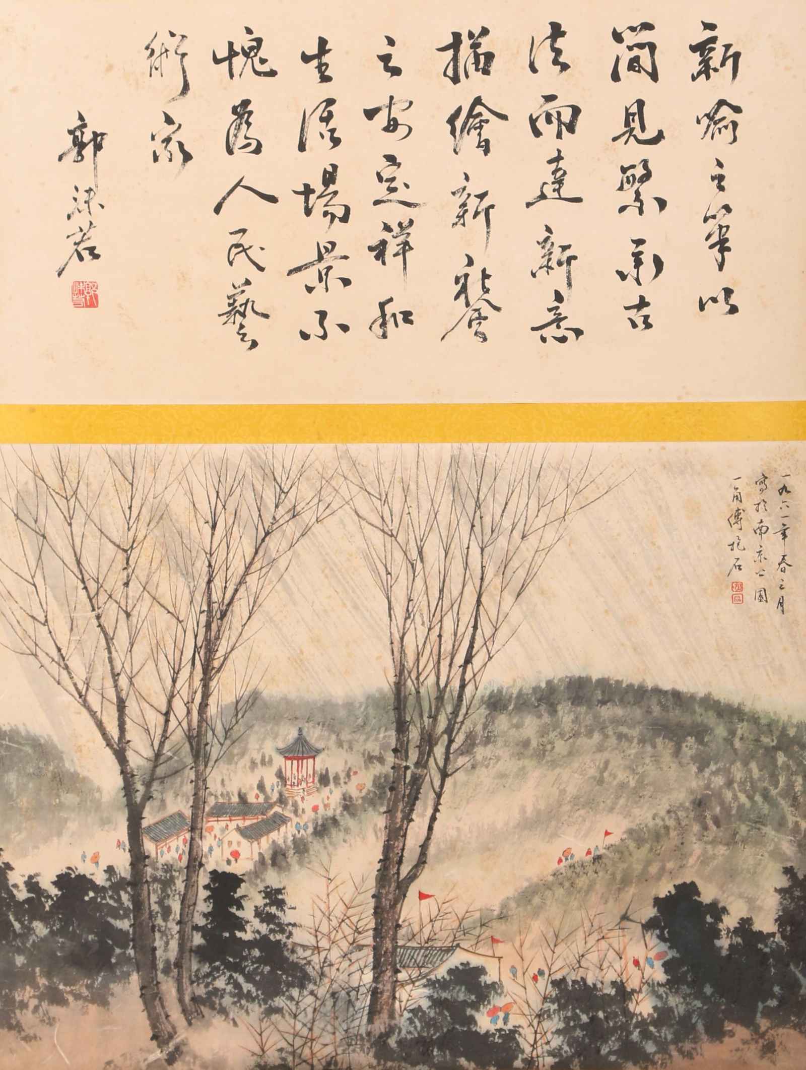 A LANDSCAPE PAINTING ON PAPER BY FU BAOSHI.傅抱石: Landscape painting on paper by Fu Baoshi.傅抱石