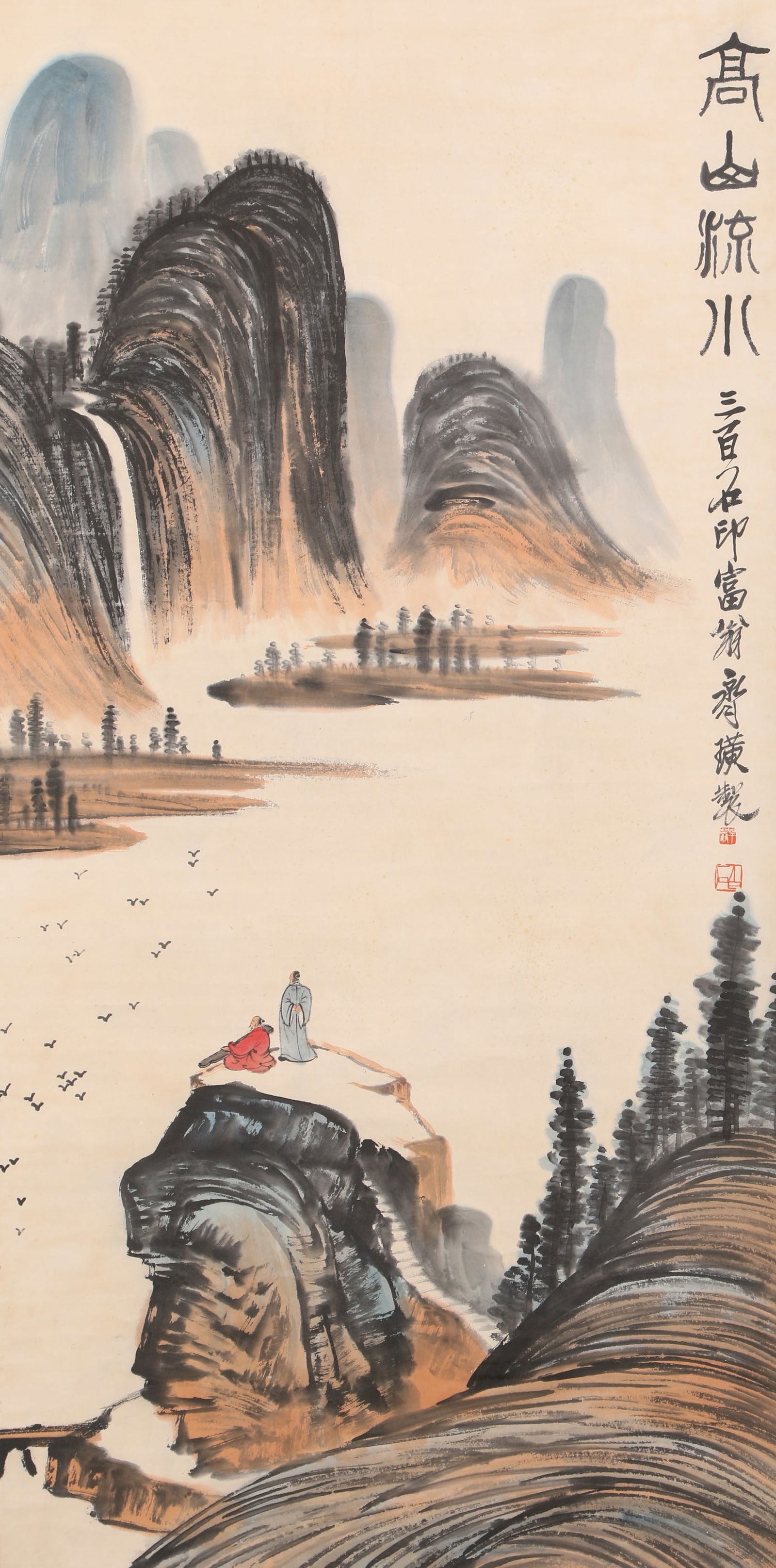 A HIGH MOUNTAINS AND FLOWING WATER PAINTING ON PAPER BY QI BAISHI.齊白石: High Mountains and Flowing Water Painting on Paper by Qi Baishi.齊白石
