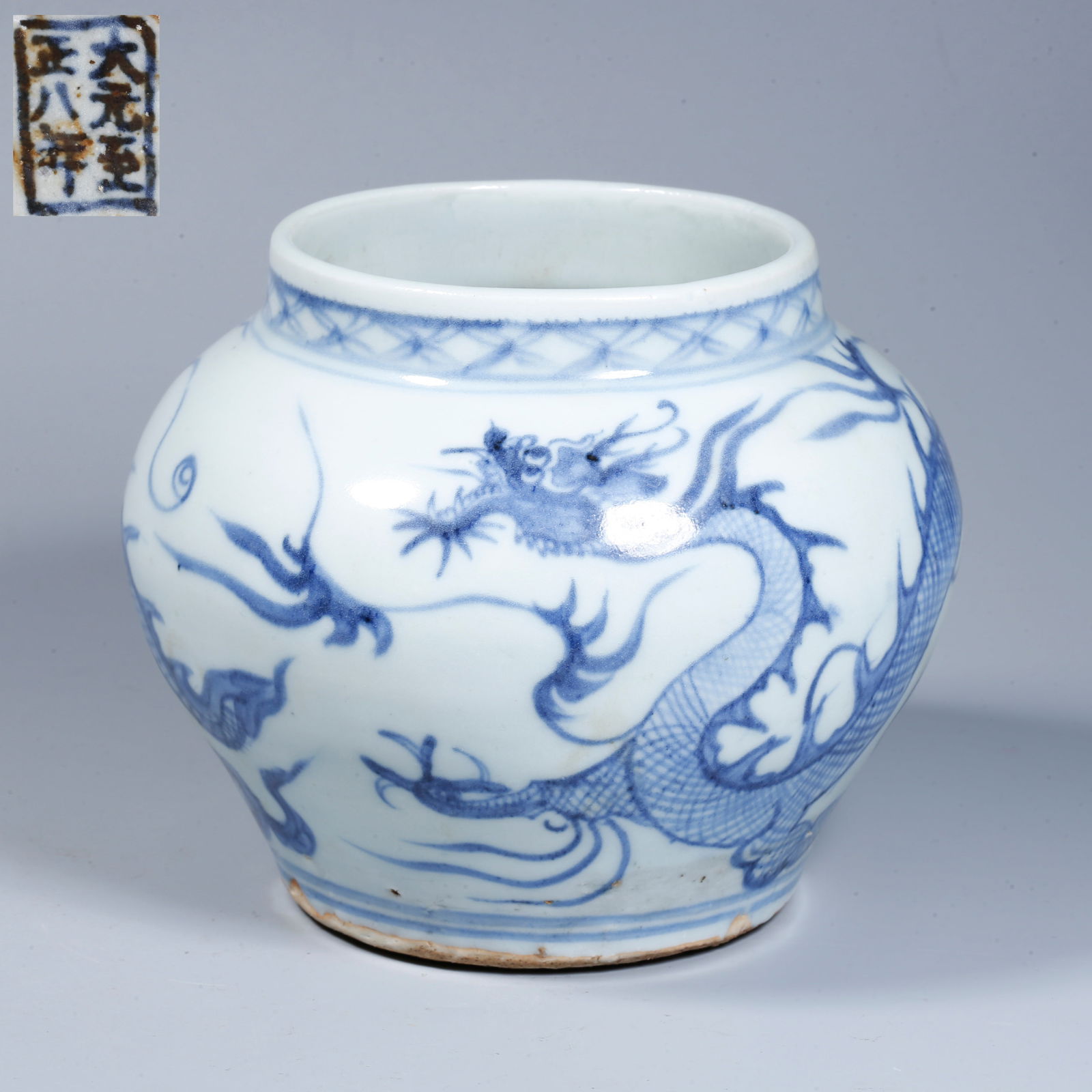 A BLUE-AND-WHITE LIDDED JAR WITH CLOUD AND DRAGON DESIGN: Blue-and-white lidded jar with cloud and dragon design