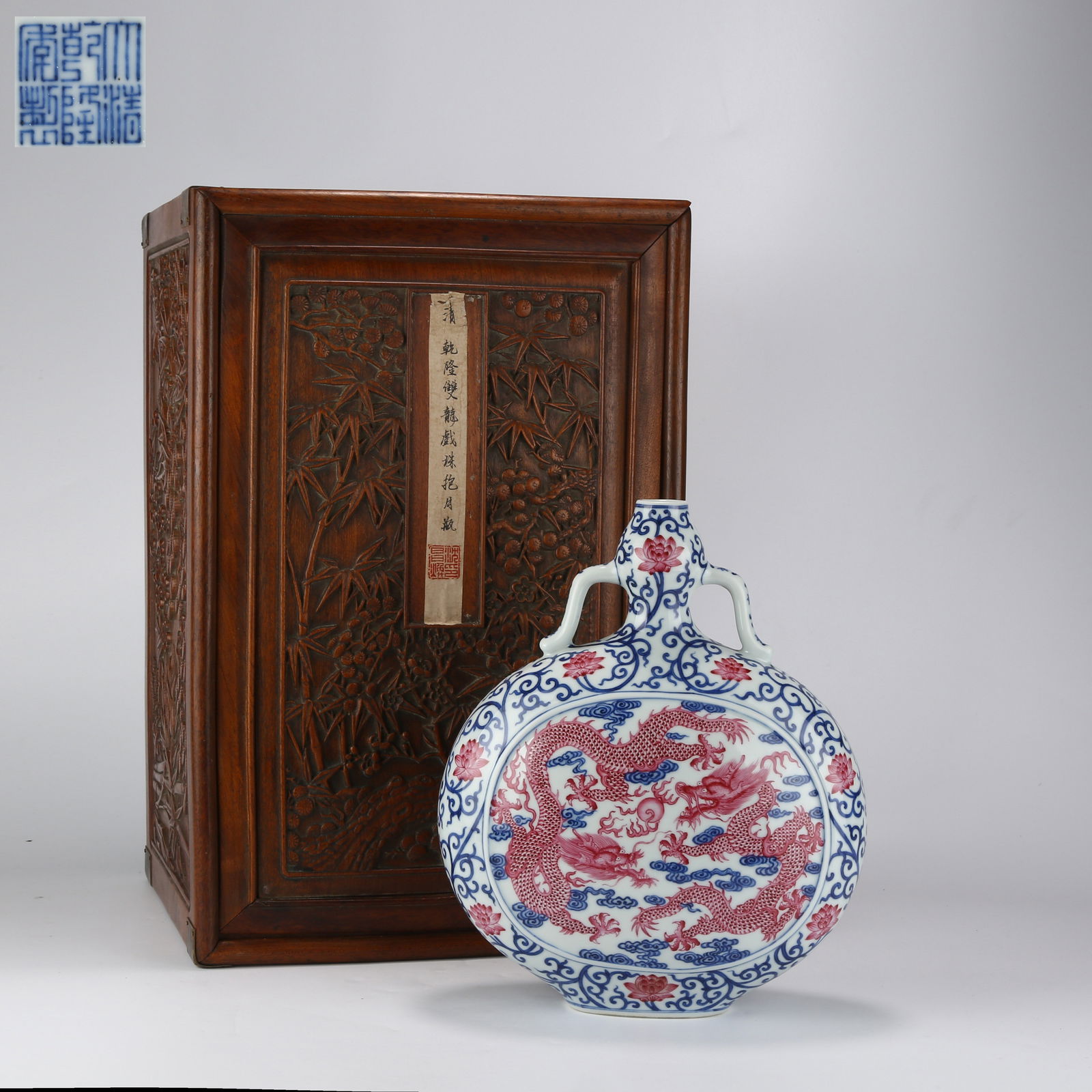 A BLUE-AND-WHITE AND ROSE-PINK "CLOUD AND DRAGON CHASING PEARL" MOON FLASK: Blue-and-White and Rose-Pink "Cloud and Dragon Chasing Pearl" Moon Flask