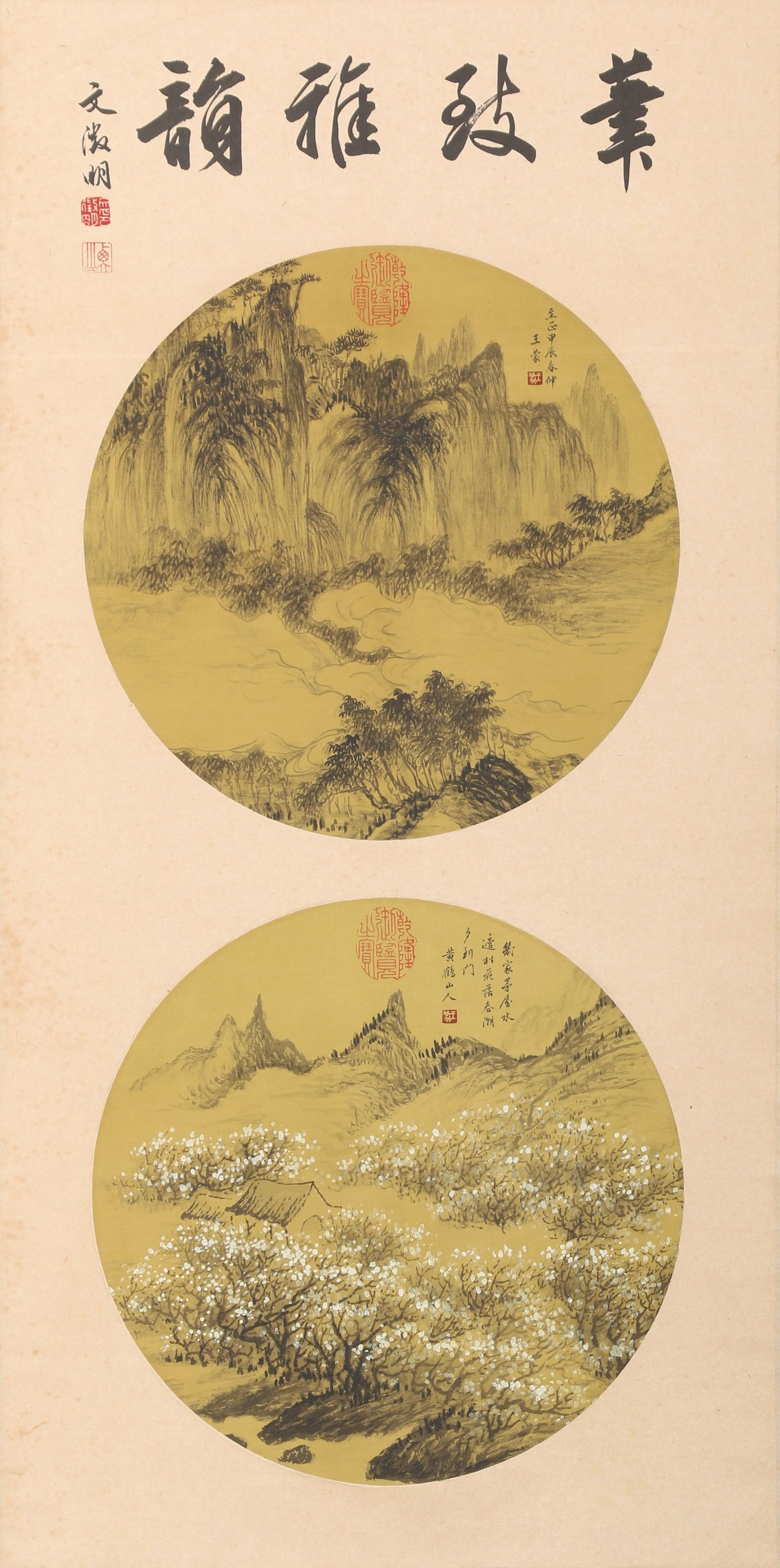 A LANDSCAPE PAINTING ON SILK BY WANG MENG.王蒙: Landscape Painting on Silk by Wang Meng.王蒙