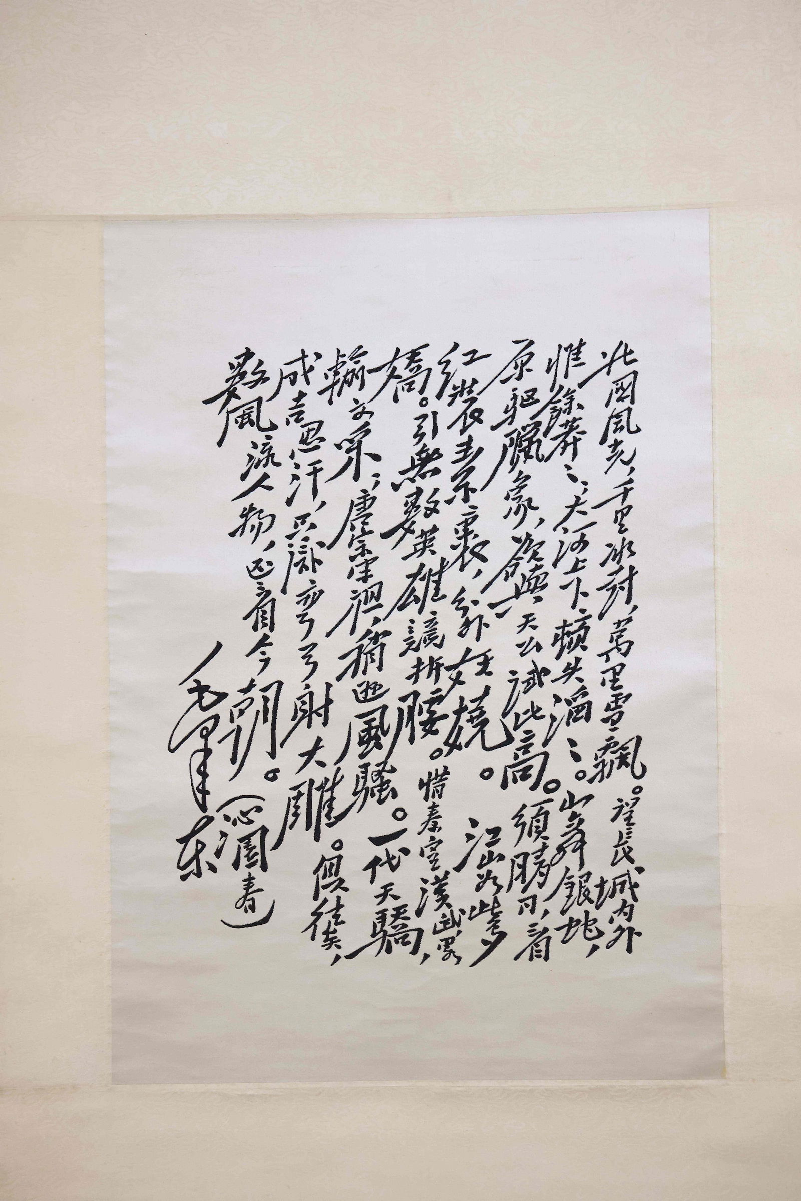 A CALLIGRAPHY ON PAPER BY MAO ZEDONG.毛澤東: Calligraphy on paper by Mao Zedong.毛澤東