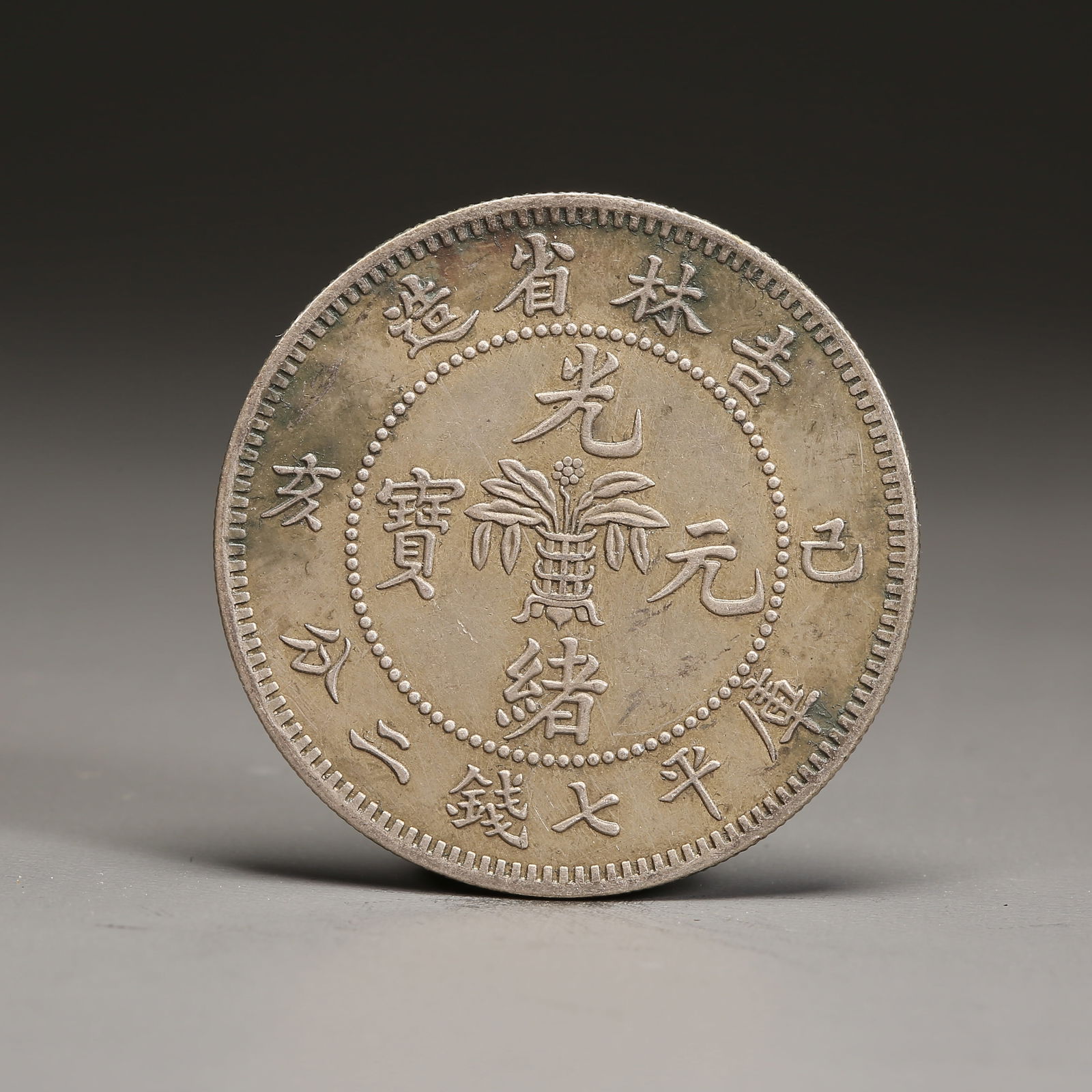 A SILVER DOLLAR COIN: One Silver dollar Coin