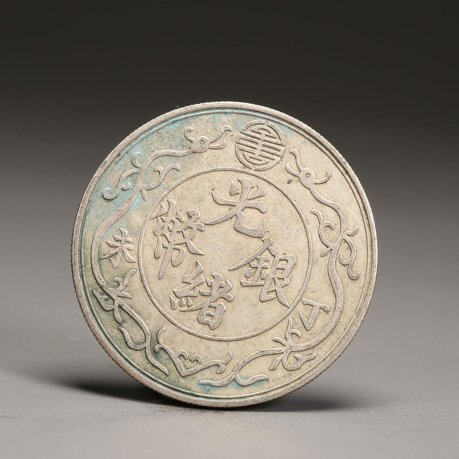 A SILVER DOLLAR COIN: One Silver dollar Coin