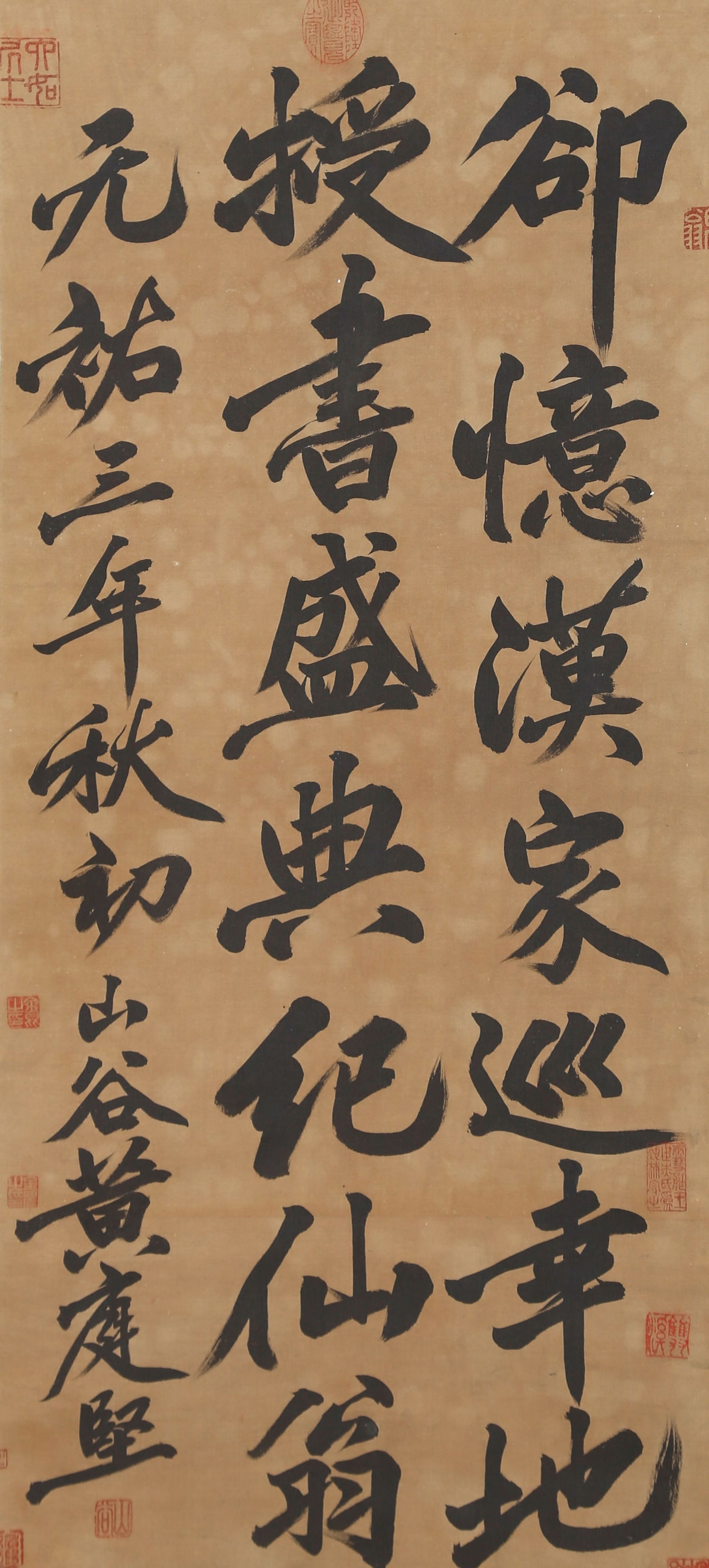 A CALLIGRAPHY PAINTING ON SILK BY HUANG TINGJIAN.黃庭堅 (1 of 7)