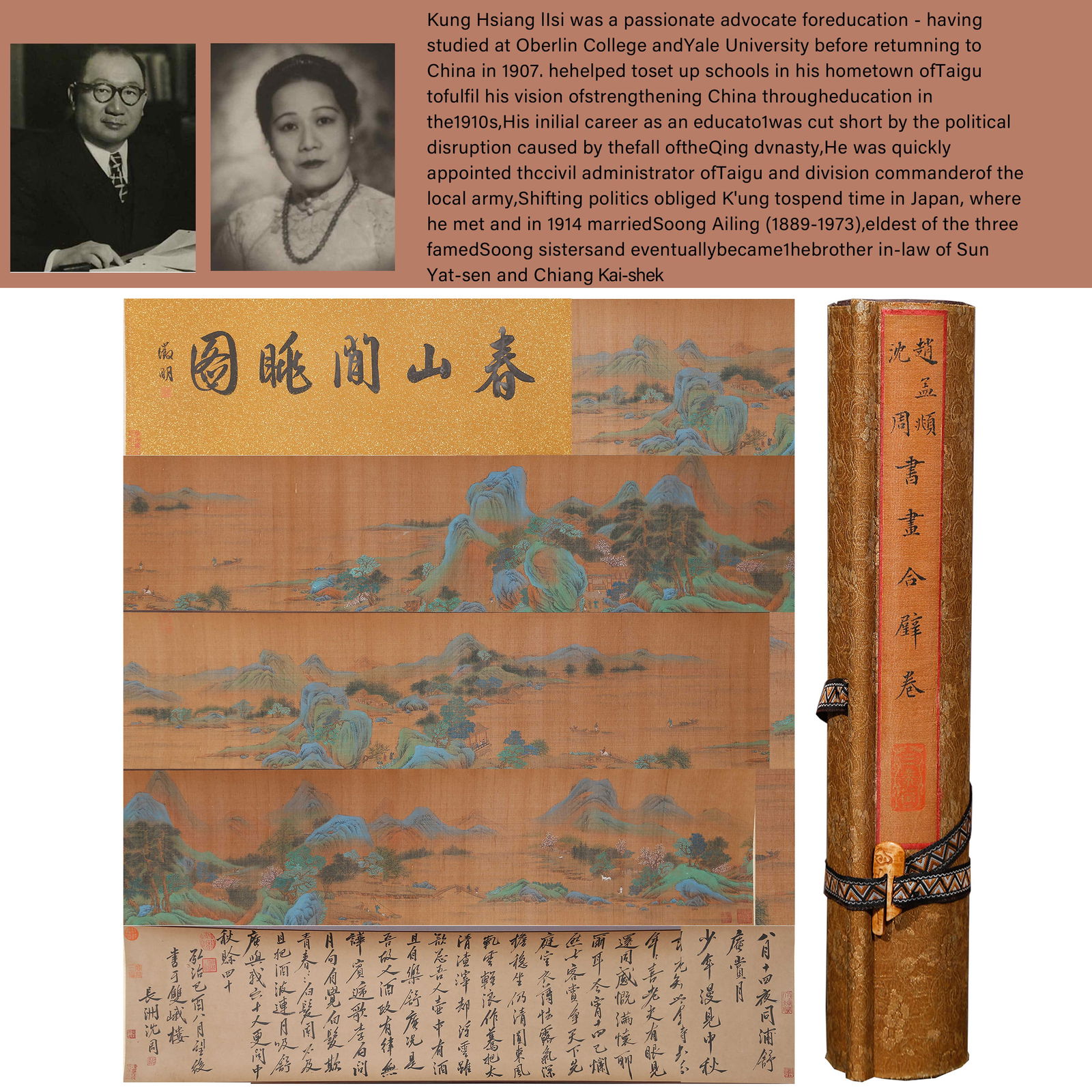 A COMBINED CALLIGRAPHY AND PAINTING HANDSCROLL ON SILK BY ZHAO MENGFU AND SHEN ZHOU.趙孟 (1 of 15)