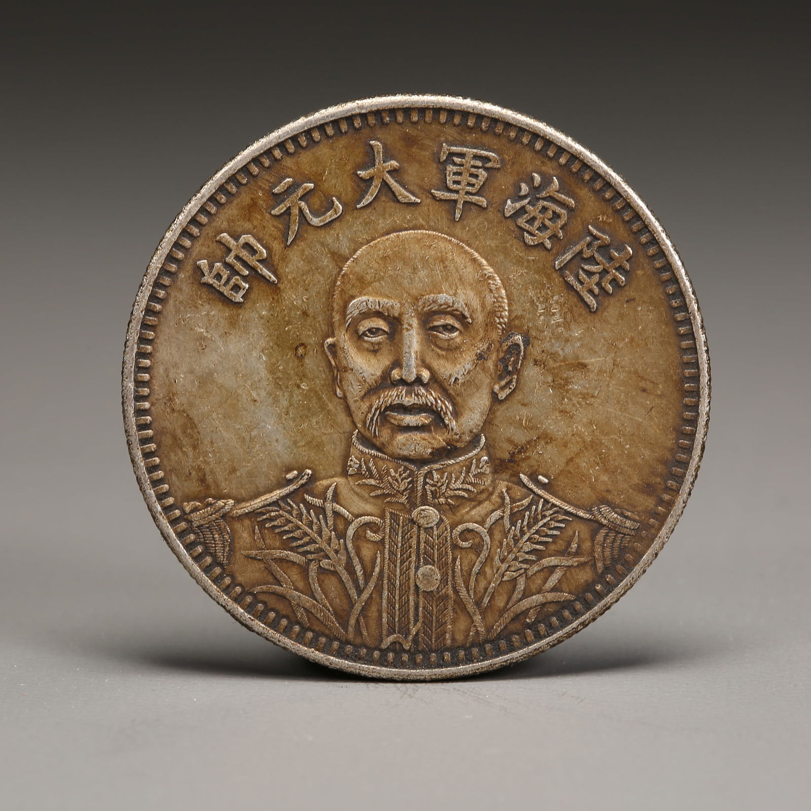 A SILVER DOLLAR COIN: One Silver dollar Coin