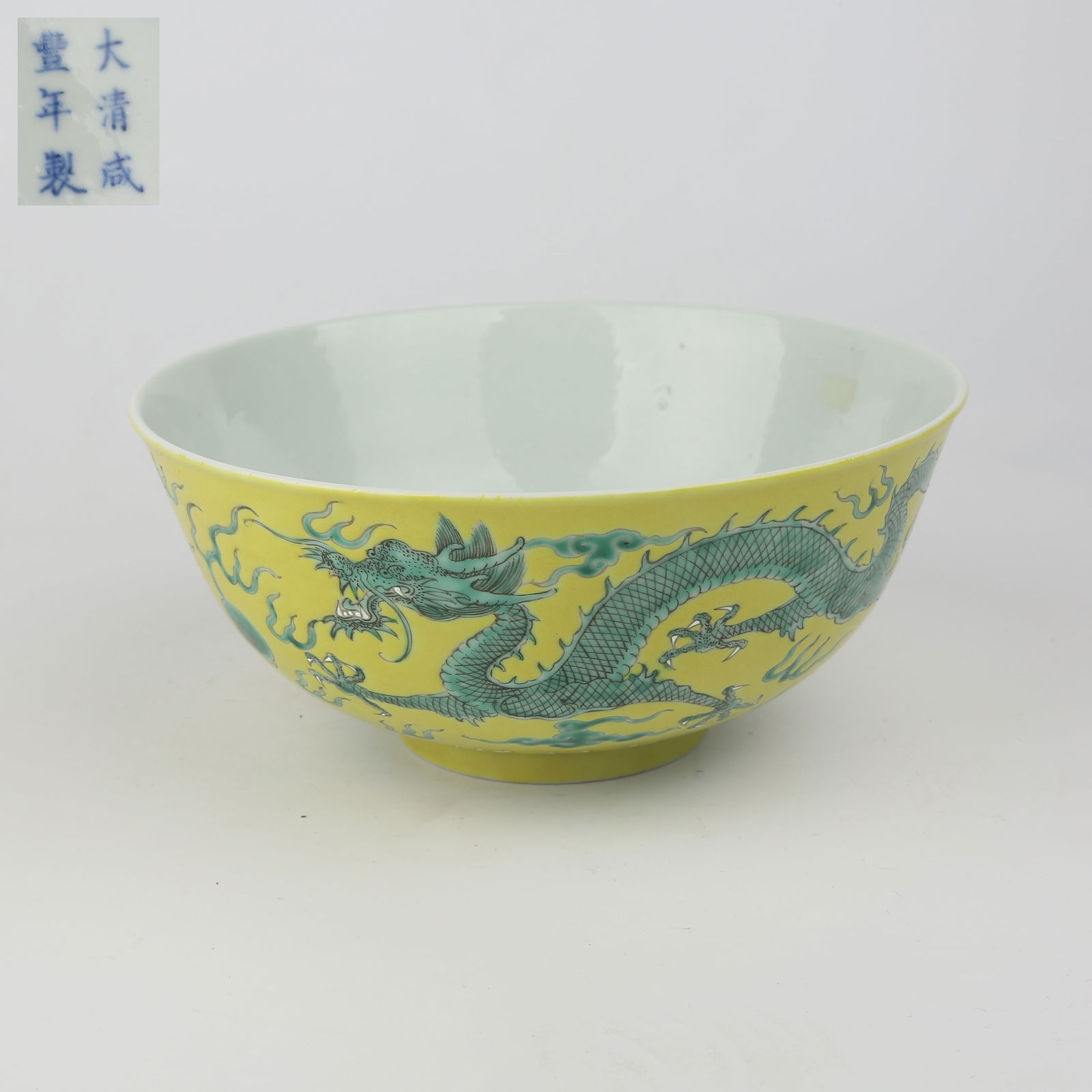A YELLOW GROUND GREEN-ENAMEL LARGE BOWL WITH DRAGON CHASING PEARL DESIGN (1 of 9)