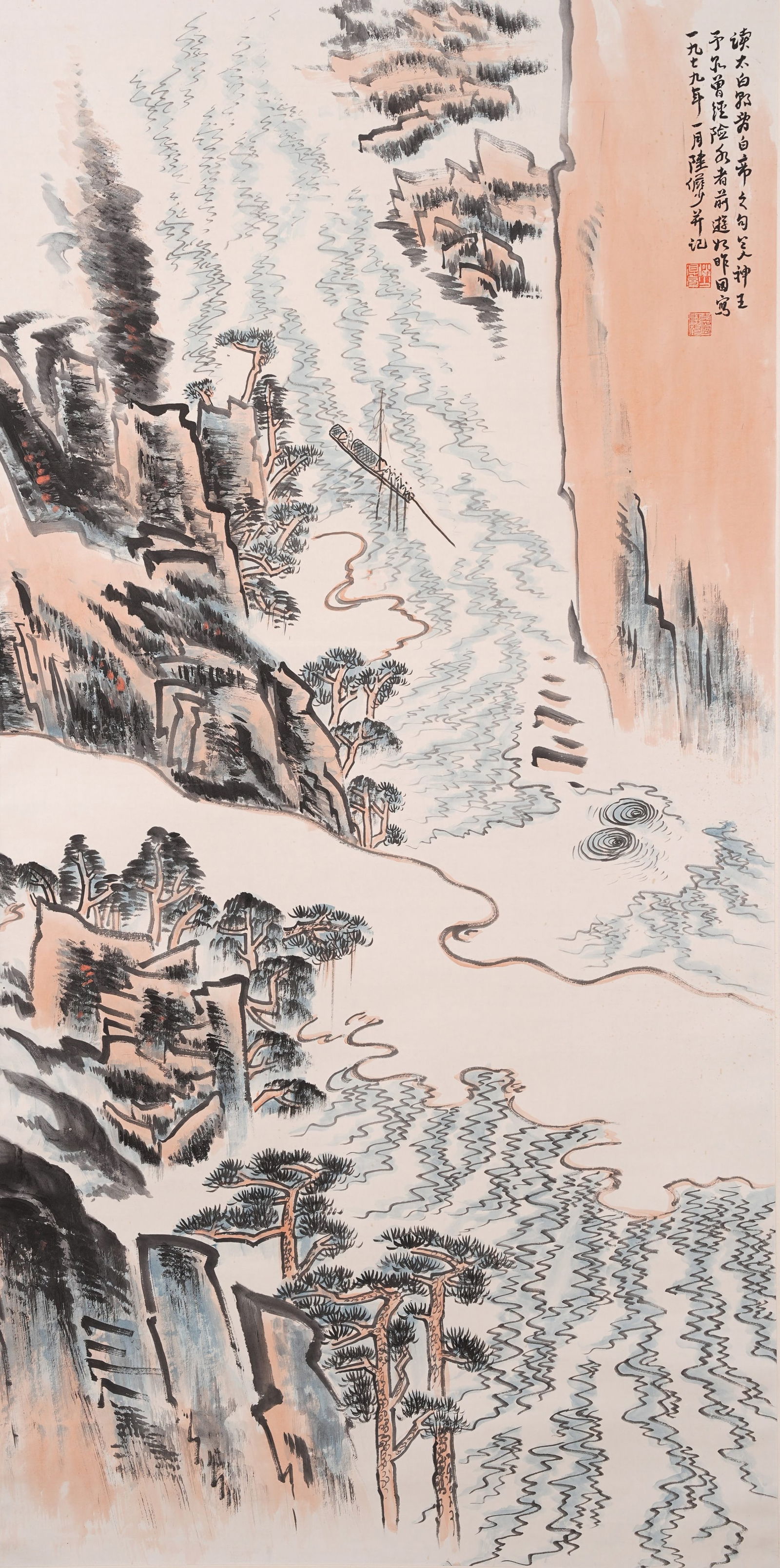 A LANDSCAPE PAINTING ON PAPER BY LU YANSHAO.陸儼少: Landscape painting on paper by Lu Yanshao.陸儼少