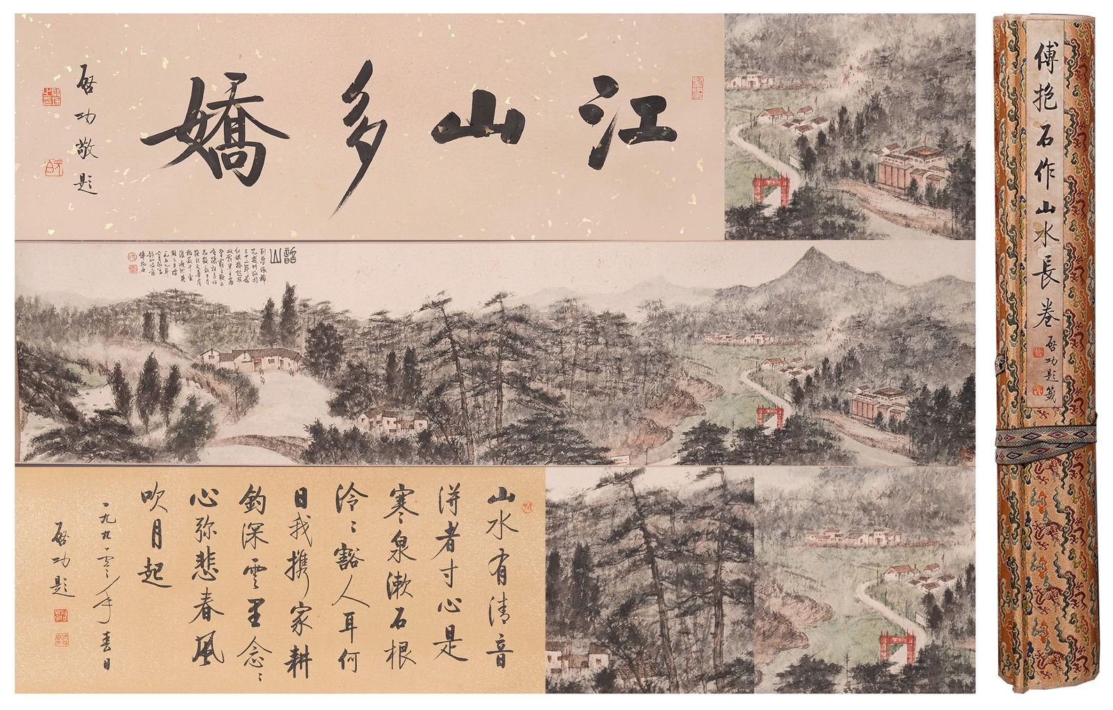 A HANDSCROLL LANDSCAPE PAINTING ON PAPER BY FU BAOSHI.傅抱石: Handscroll landscape painting on paper by Fu Baoshi.傅抱石