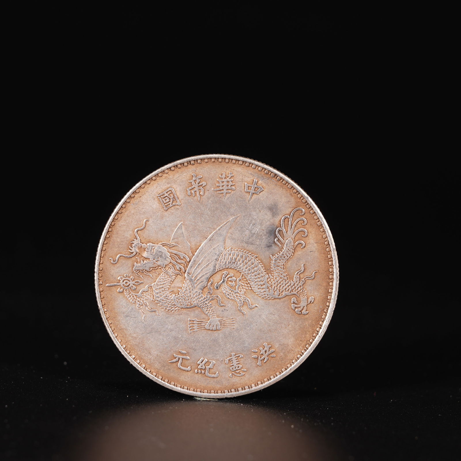 A SILVER DOLLAR COIN: One Silver dollar Coin