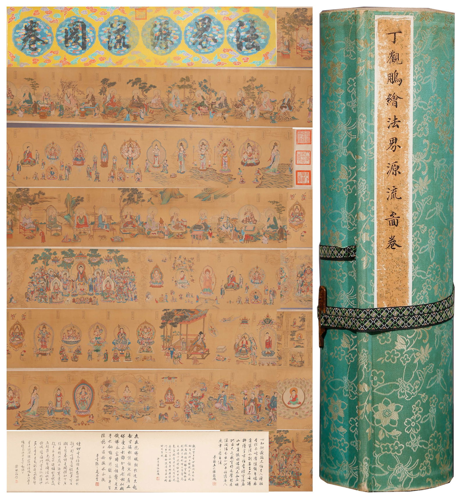 A DIAGRAM OF THE DHARMA REALM PAINTING HANDSCROLL ON SILK BY DING GUANPENG.丁觀鵬: Diagram of the Dharma Realm painting handscroll on silk by Ding Guanpeng.丁觀鵬