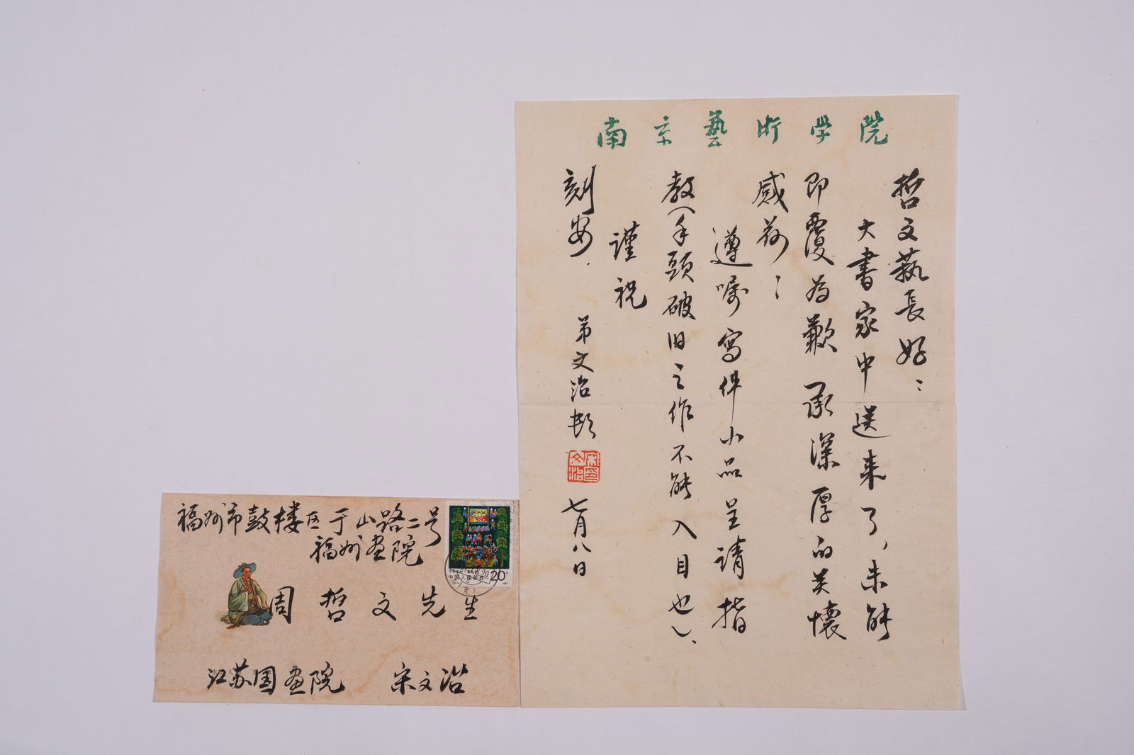 A LETTER ON PAPER, BY SONG WENZHI.宋文治: Letter on paper, by Song Wenzhi.宋文治