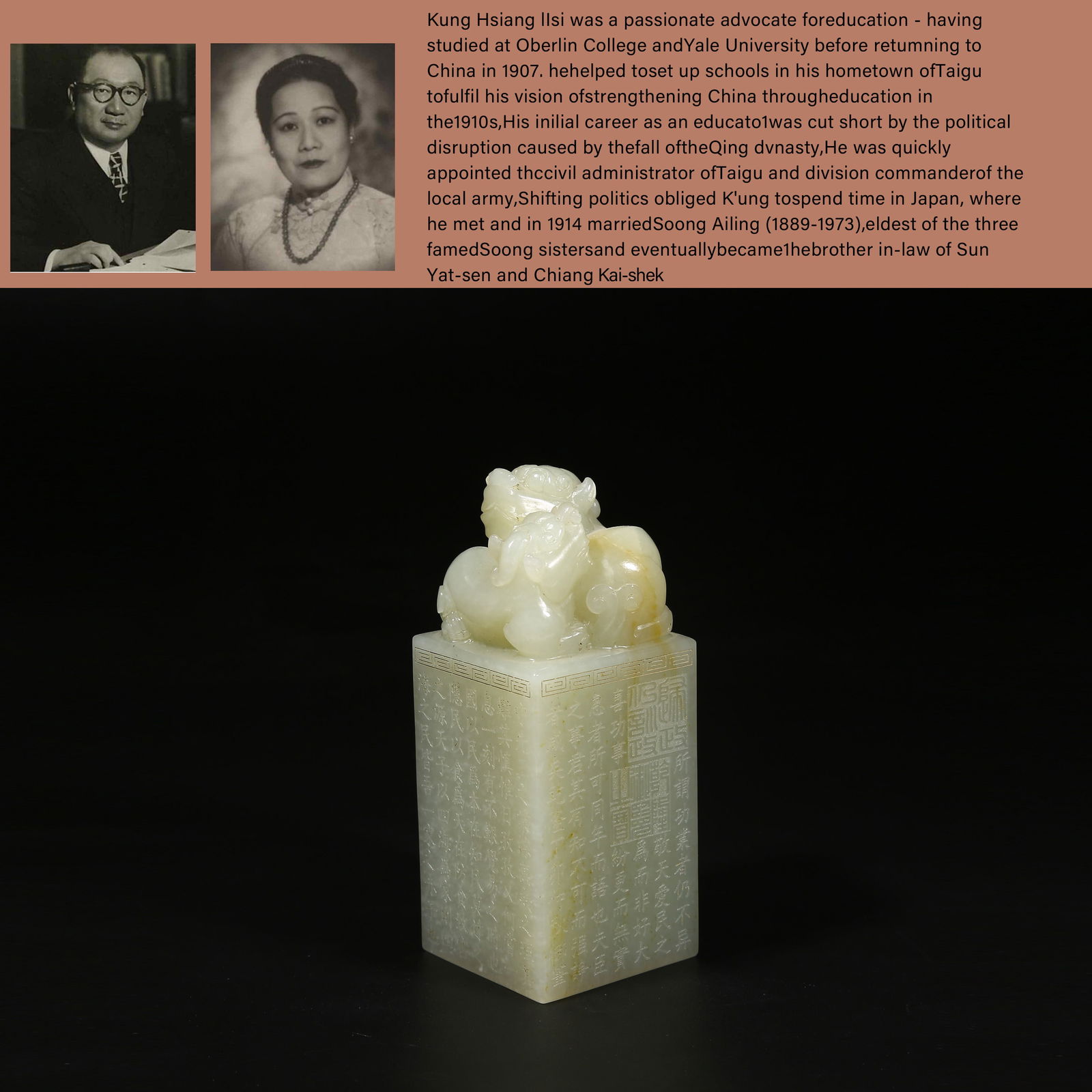 A HETIAN JADE SEAL WITH BEAST KNOB: Hetian jade seal with beast knob.PROVENANCE: Highlight of this sale is part of the collection of K'ung Hsiang-Hsi (Kong Xiangxi, 孔祥熙, 1880-1967). Born in Taigu, Shanxi province, t