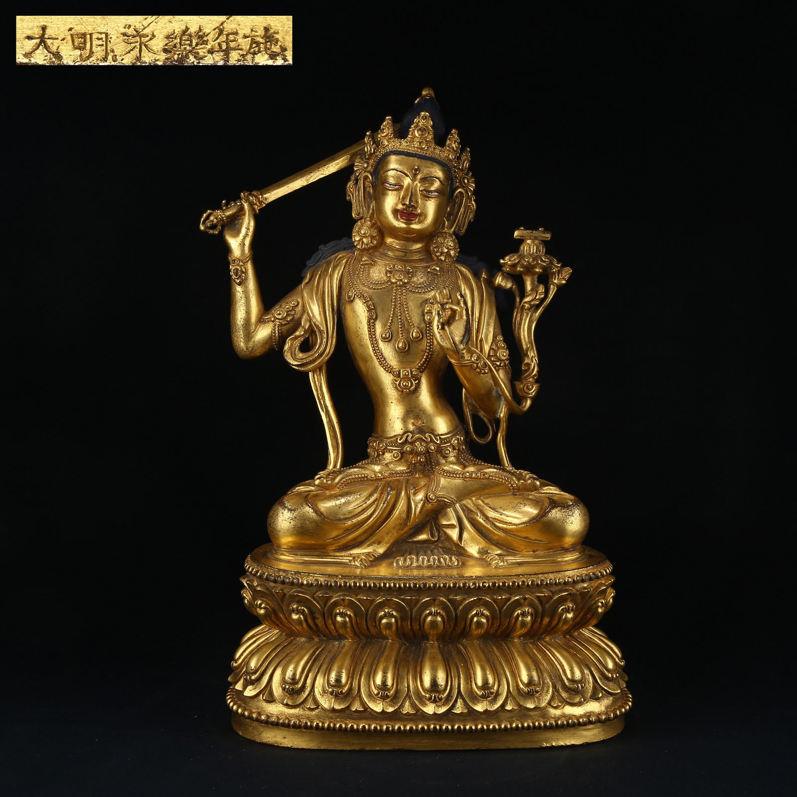 A GILT BRONZE MANJUSHRI BODHISATTVA STATUE: Gilt bronze Manjushri Bodhisattva statue