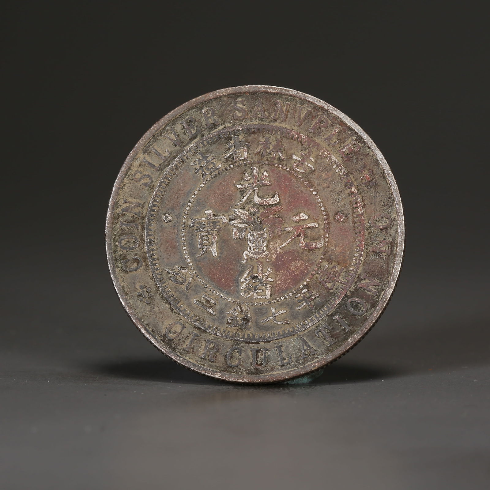 A SILVER DOLLAR COIN (1 of 3)