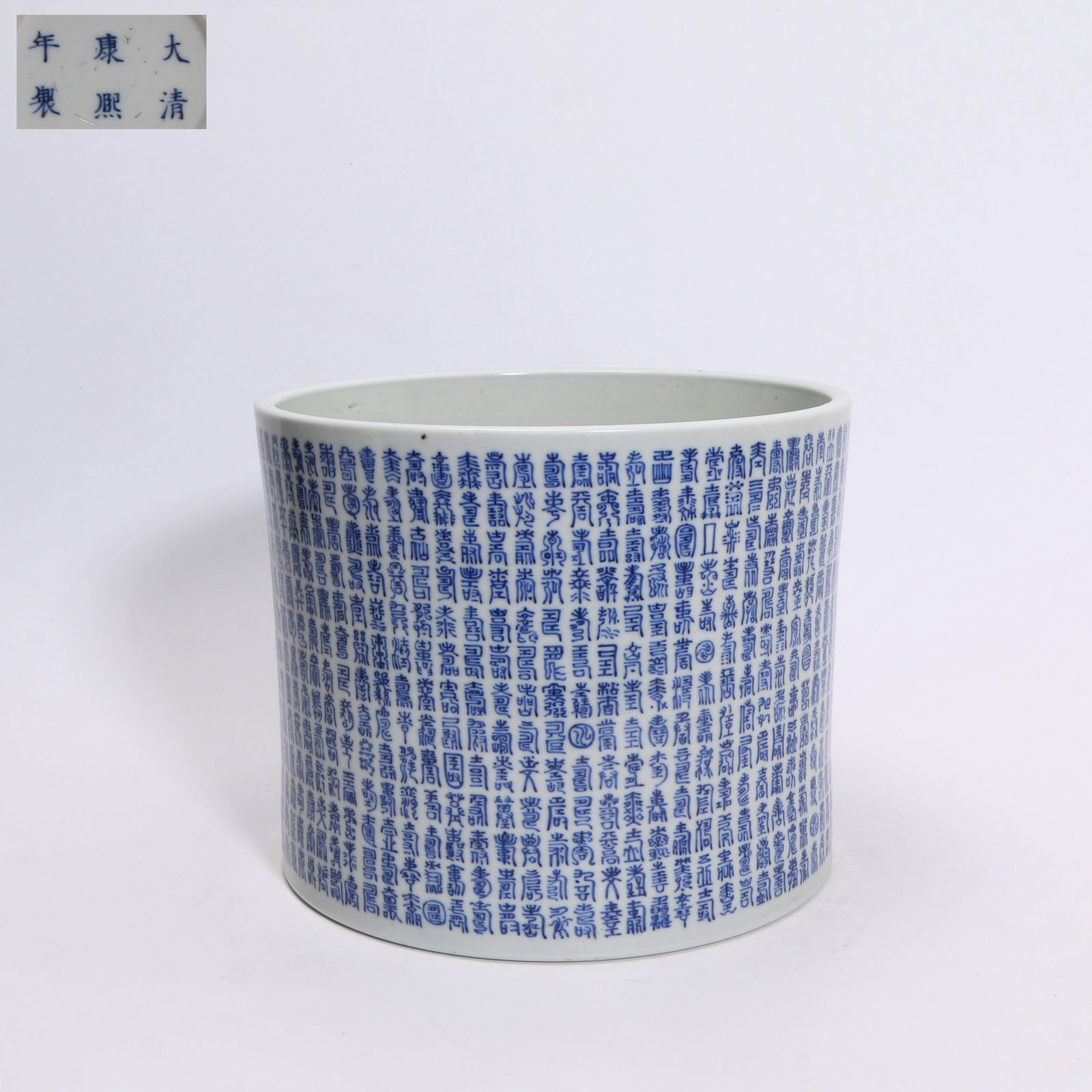 A BLUE AND WHITE LONGEVITY CHARACTER PATTERN BRUSH POT (1 of 7)