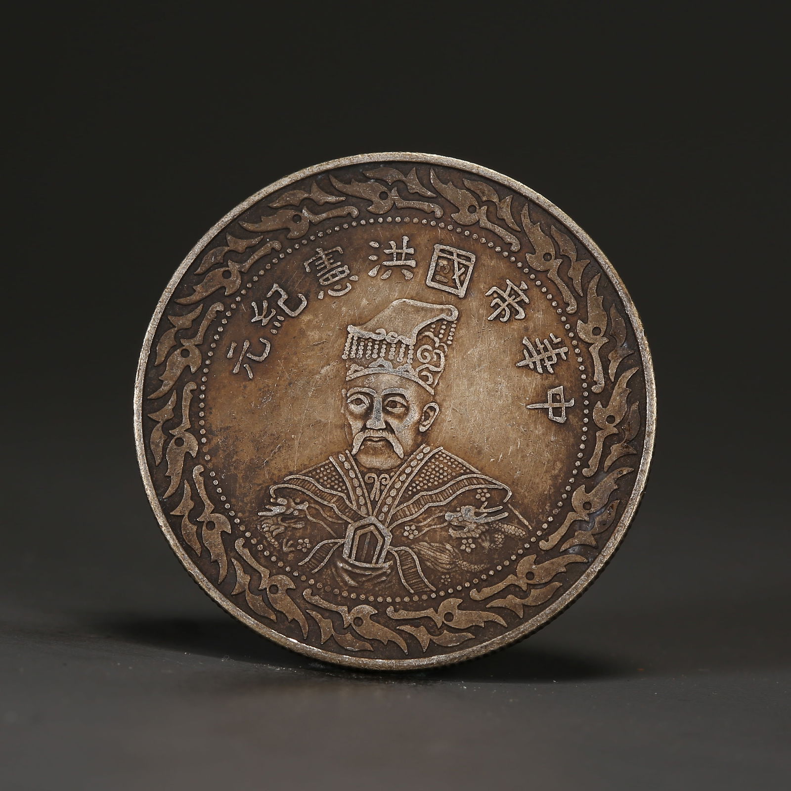 A SILVER DOLLAR COIN: One Silver dollar Coin