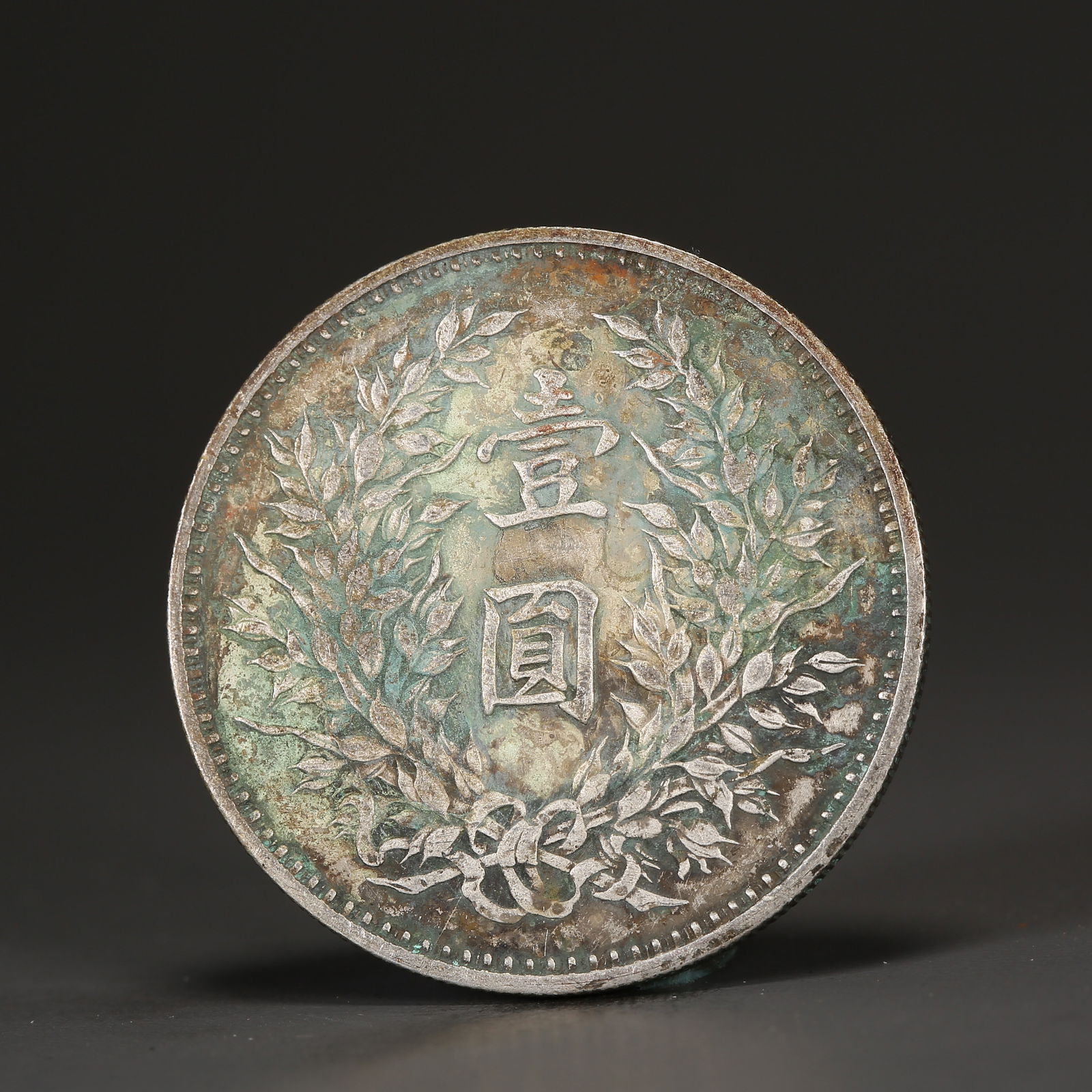 A SILVER DOLLAR COIN: One Silver dollar Coin