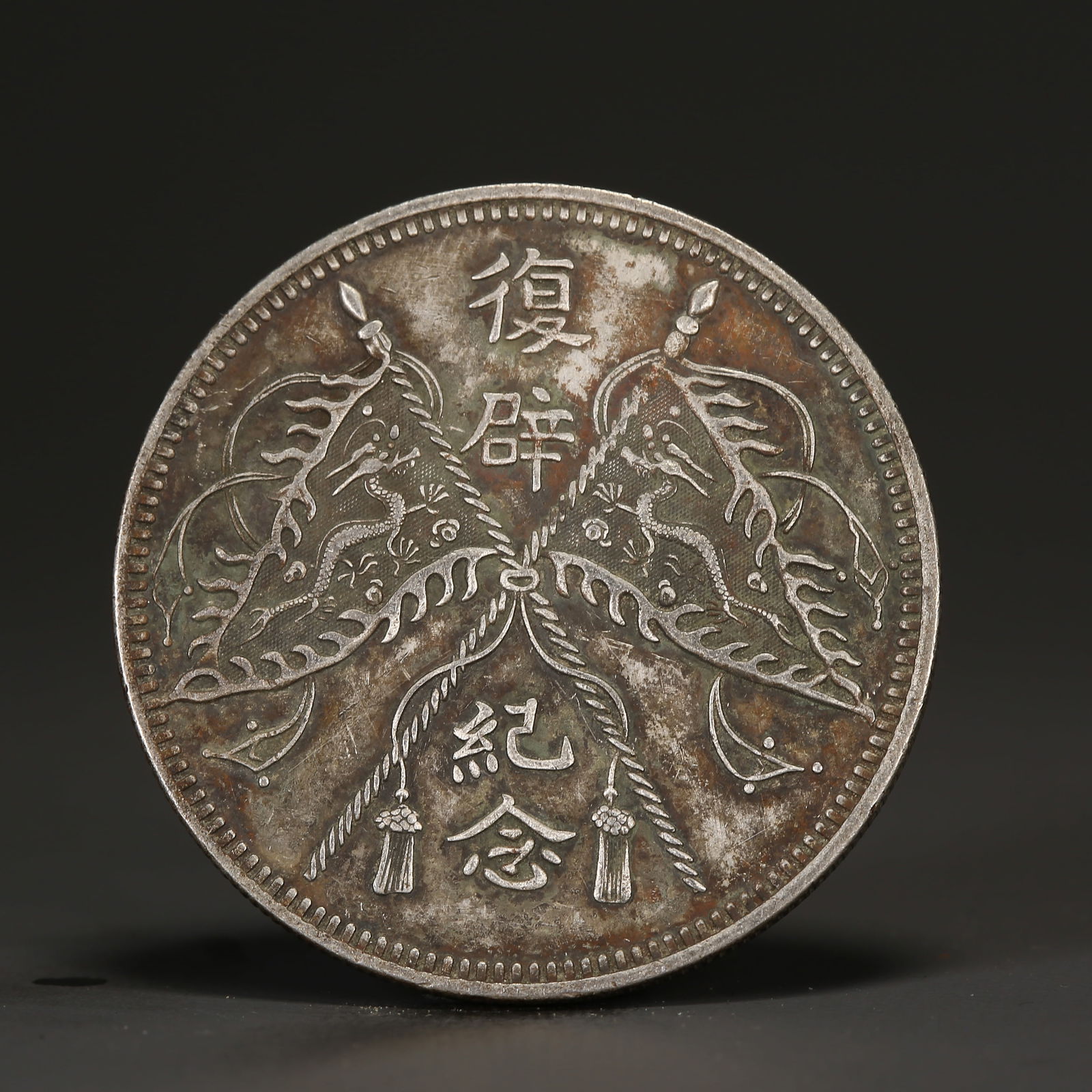 A SILVER DOLLAR COIN: One Silver dollar Coin