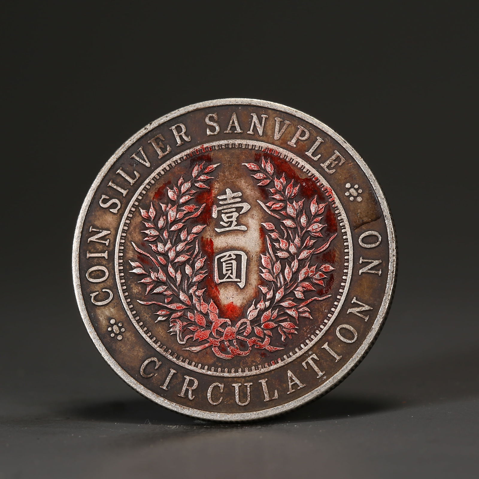 A SILVER DOLLAR COIN: One Silver dollar Coin