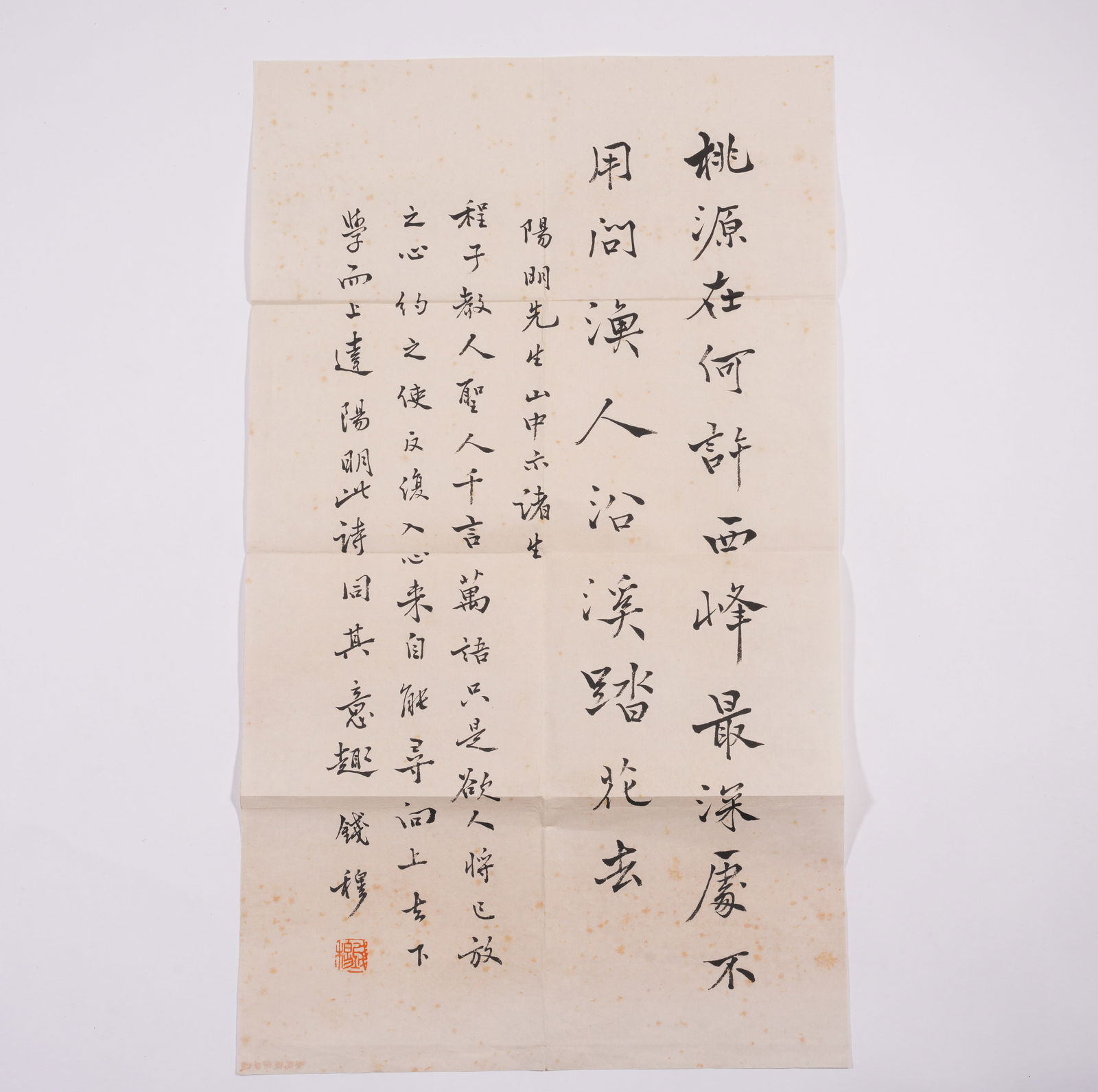 A LETTER ON PAPER, BY QIAN MU.錢穆: Letter on paper, by Qian Mu.錢穆