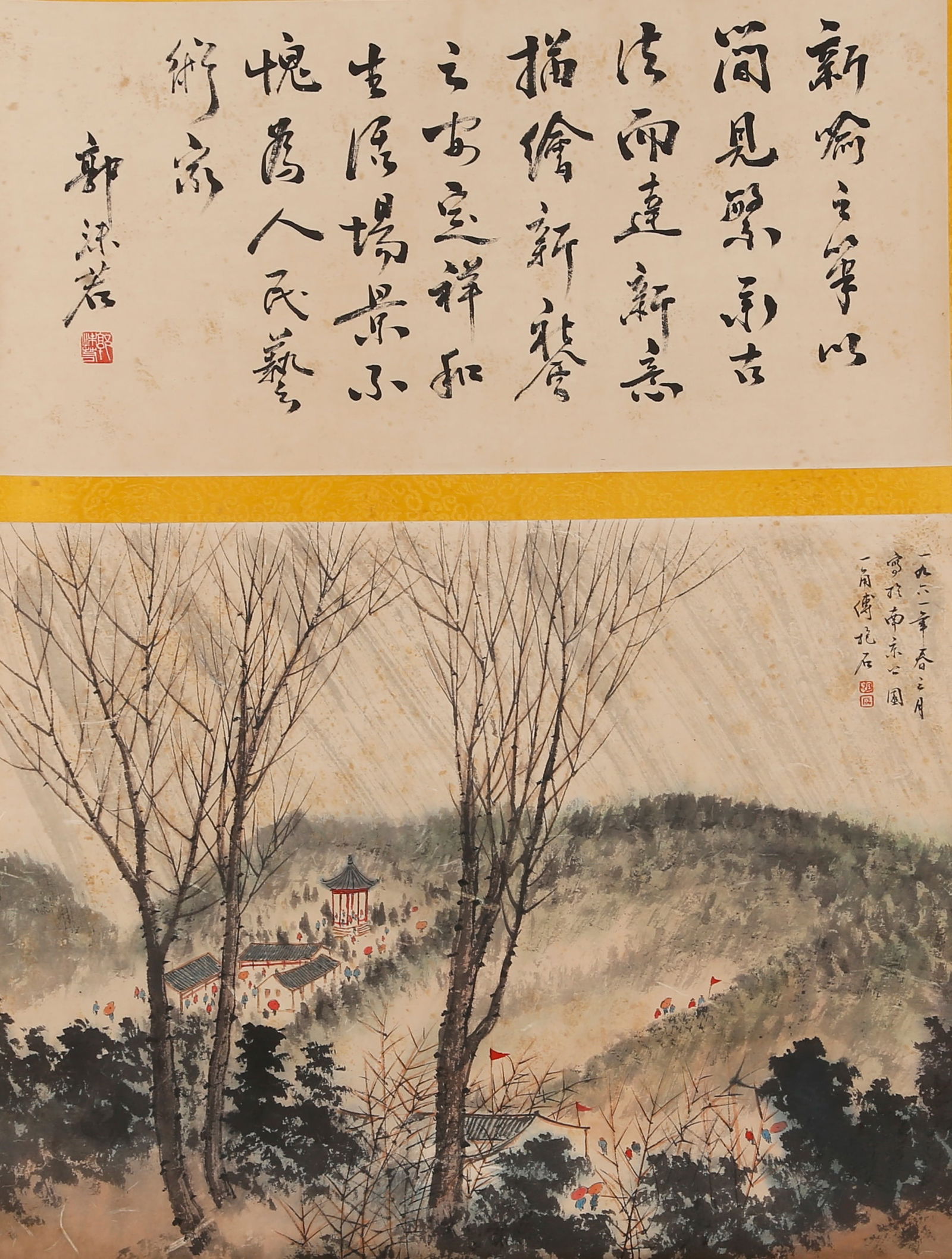 A LANDSCAPE PAINTING ON PAPER BY FU BAOSHI.傅抱石: Landscape Painting on Paper by Fu Baoshi.傅抱石