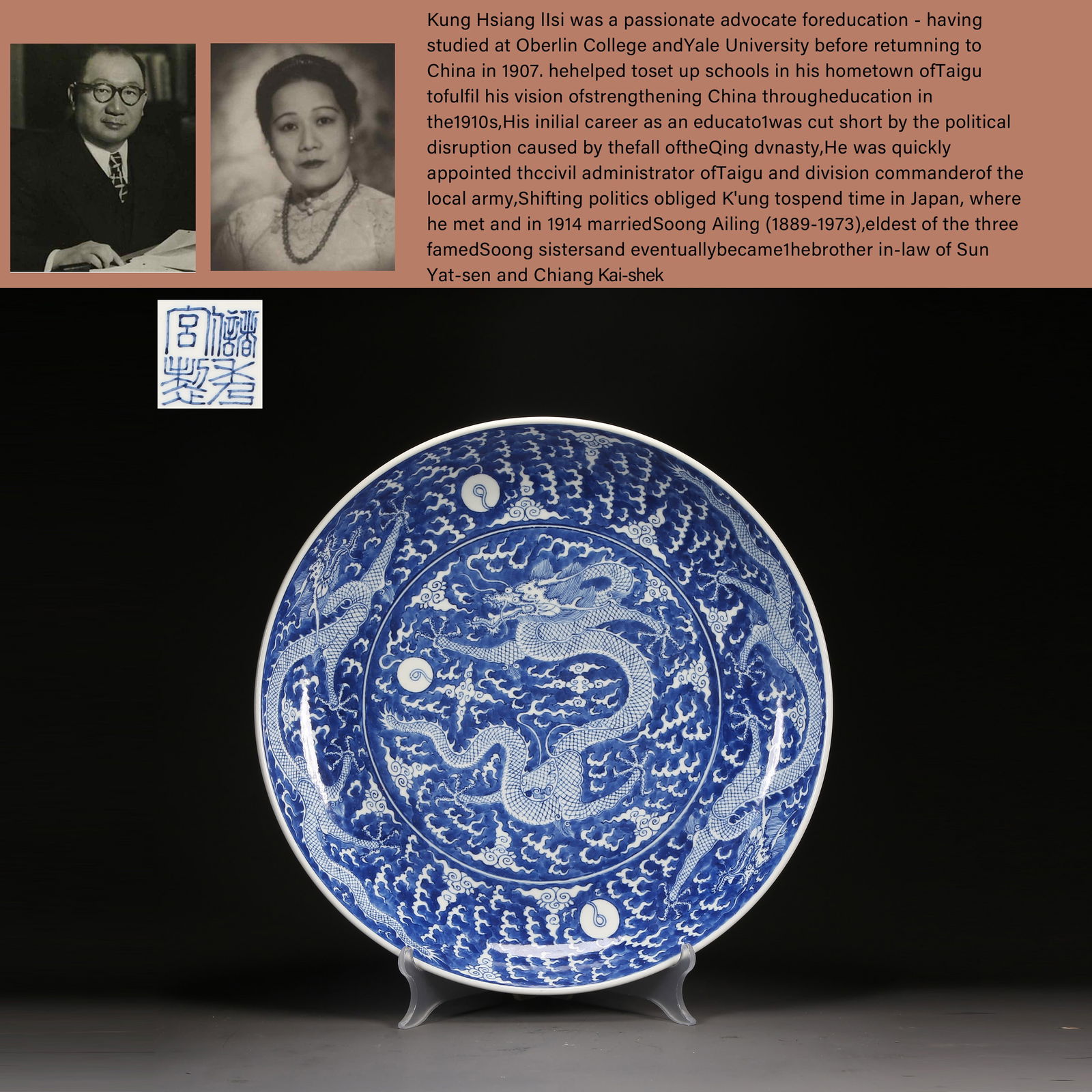 A BLUE-AND-WHITE LARGE DISH WITH RESERVED CLOUD DRAGON MOTIF: Blue-and-White Large Dish with Reserved Cloud Dragon Motif.PROVENANCE: Highlight of this sale is part of the collection of K'ung Hsiang-Hsi (Kong Xiangxi, 孔祥熙, 1880-1967). Born in