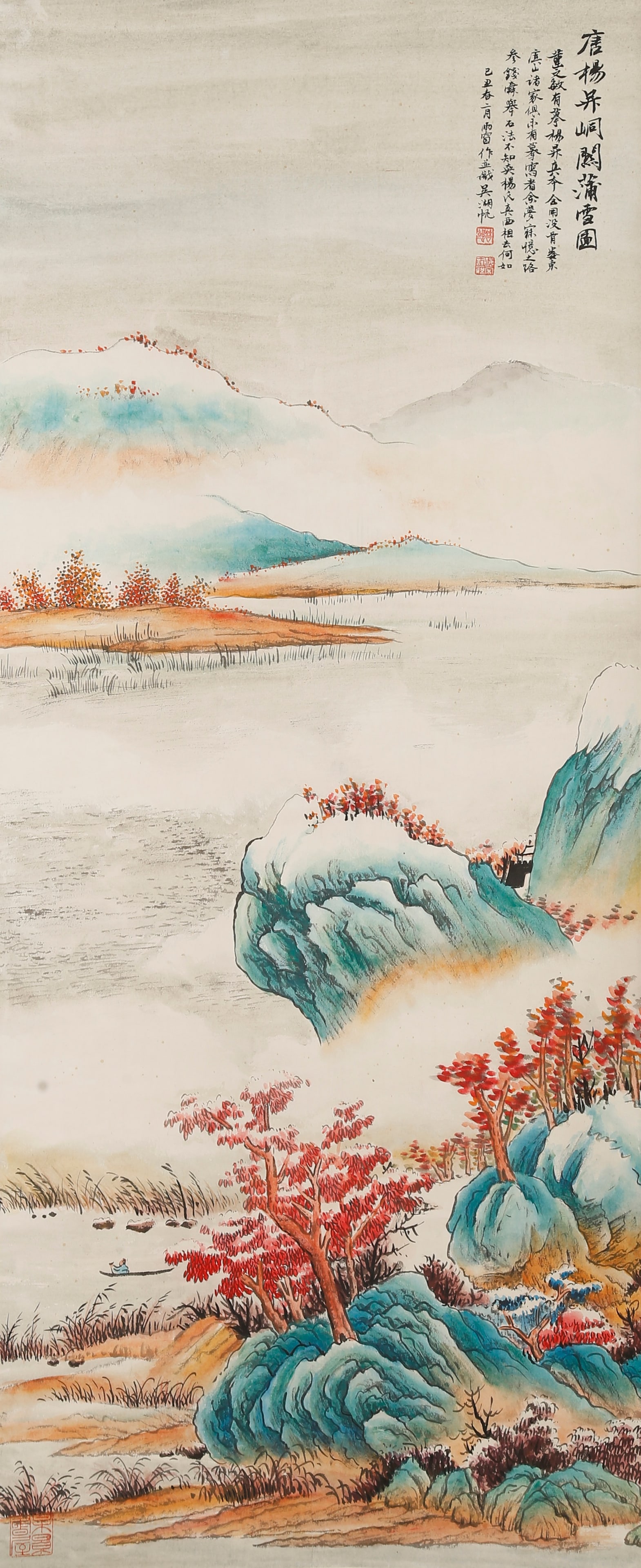 A LANDSCAPE PAINTING ON PAPER BY WU HUFAN.吳湖帆 (1 of 13)
