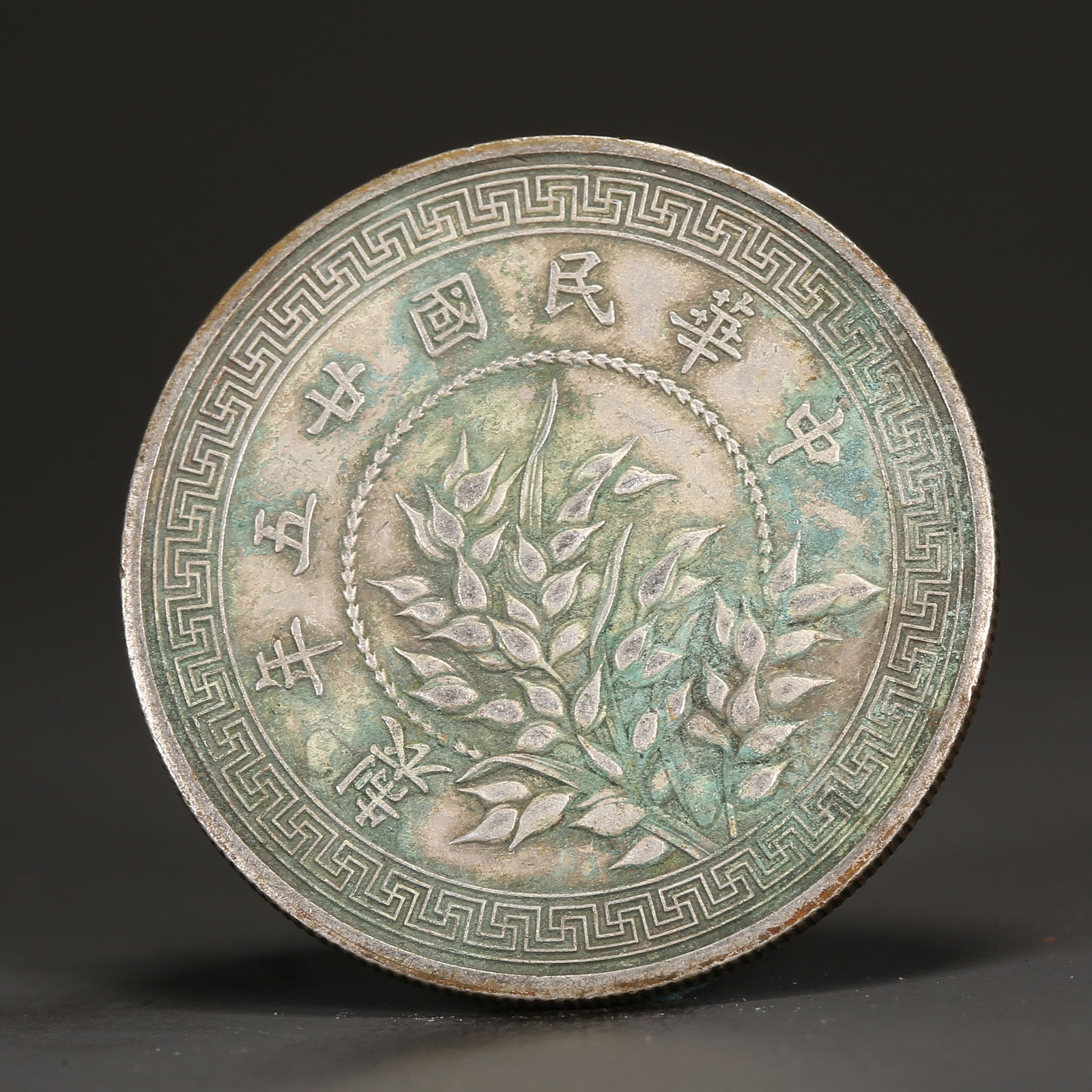 A SILVER DOLLAR COIN: One Silver dollar Coin