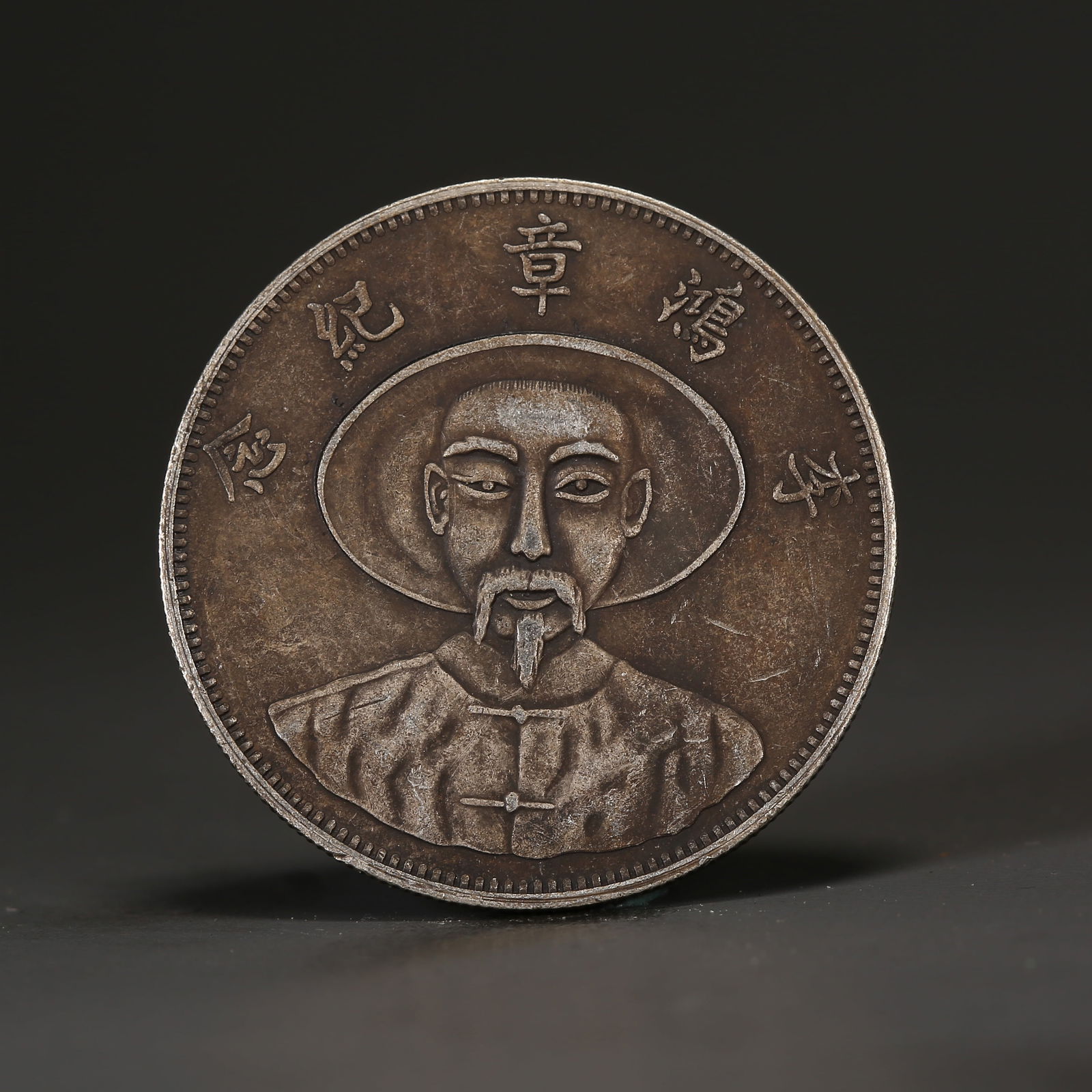 A SILVER DOLLAR COIN: One Silver dollar Coin