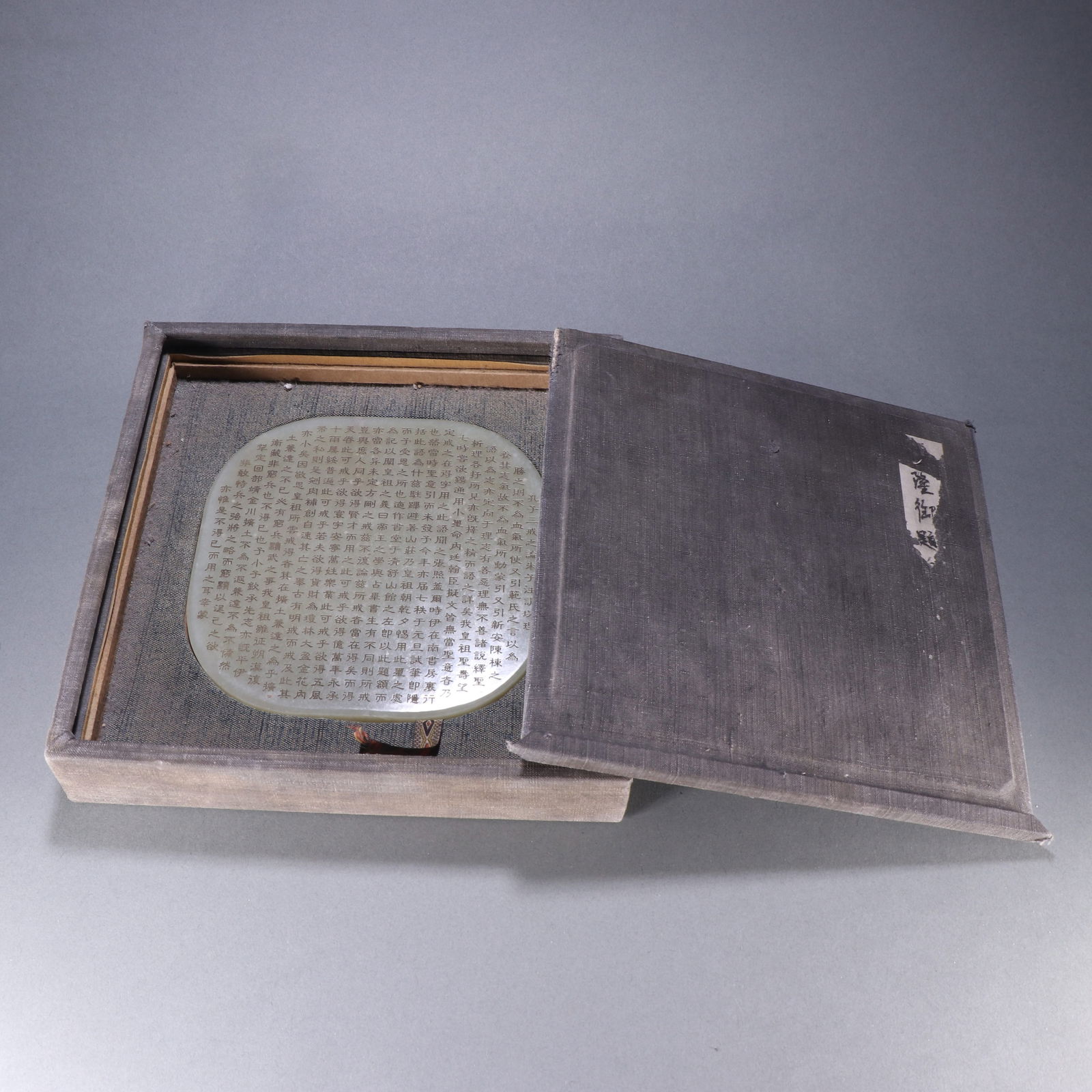 A HETIAN JADE INKSTONE SCREEN WITH INSCRIBED POETRY: Hetian Jade Inkstone Screen with Inscribed Poetry